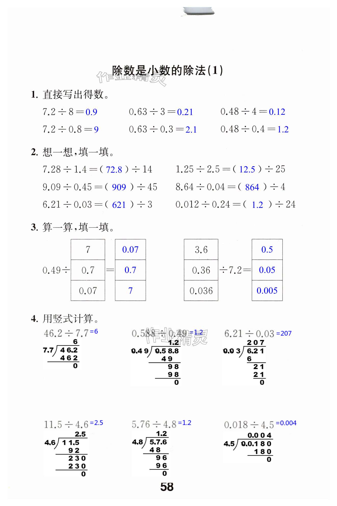 第58页