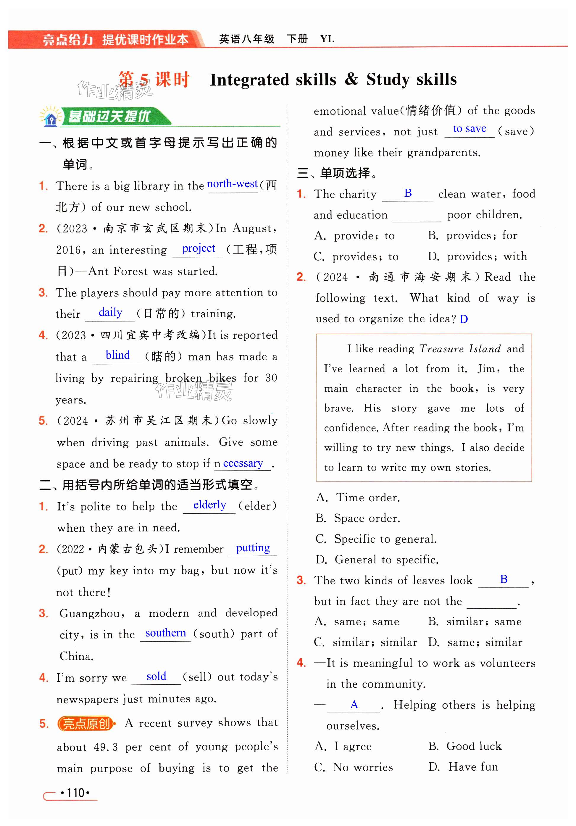 第110页