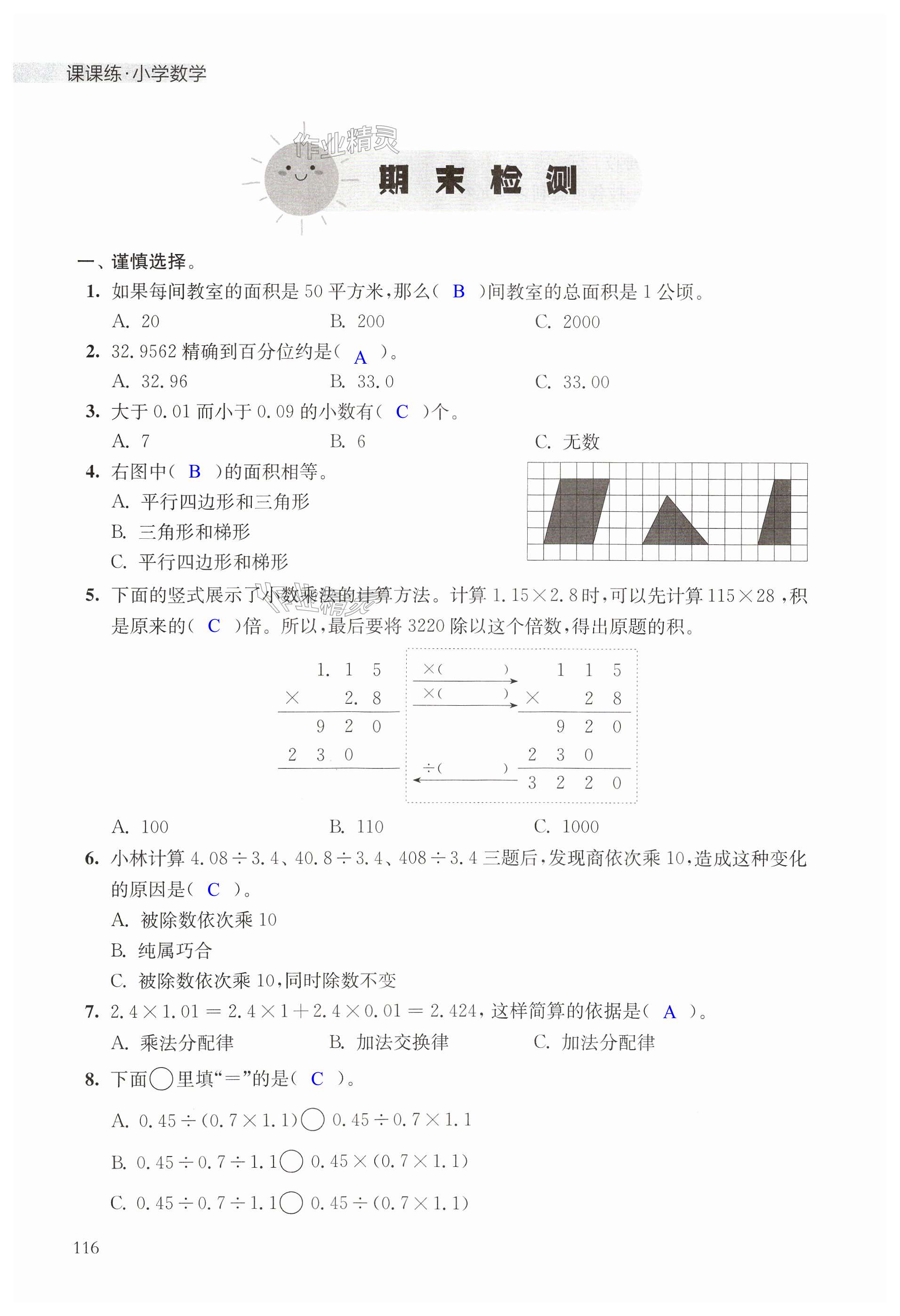 第116页