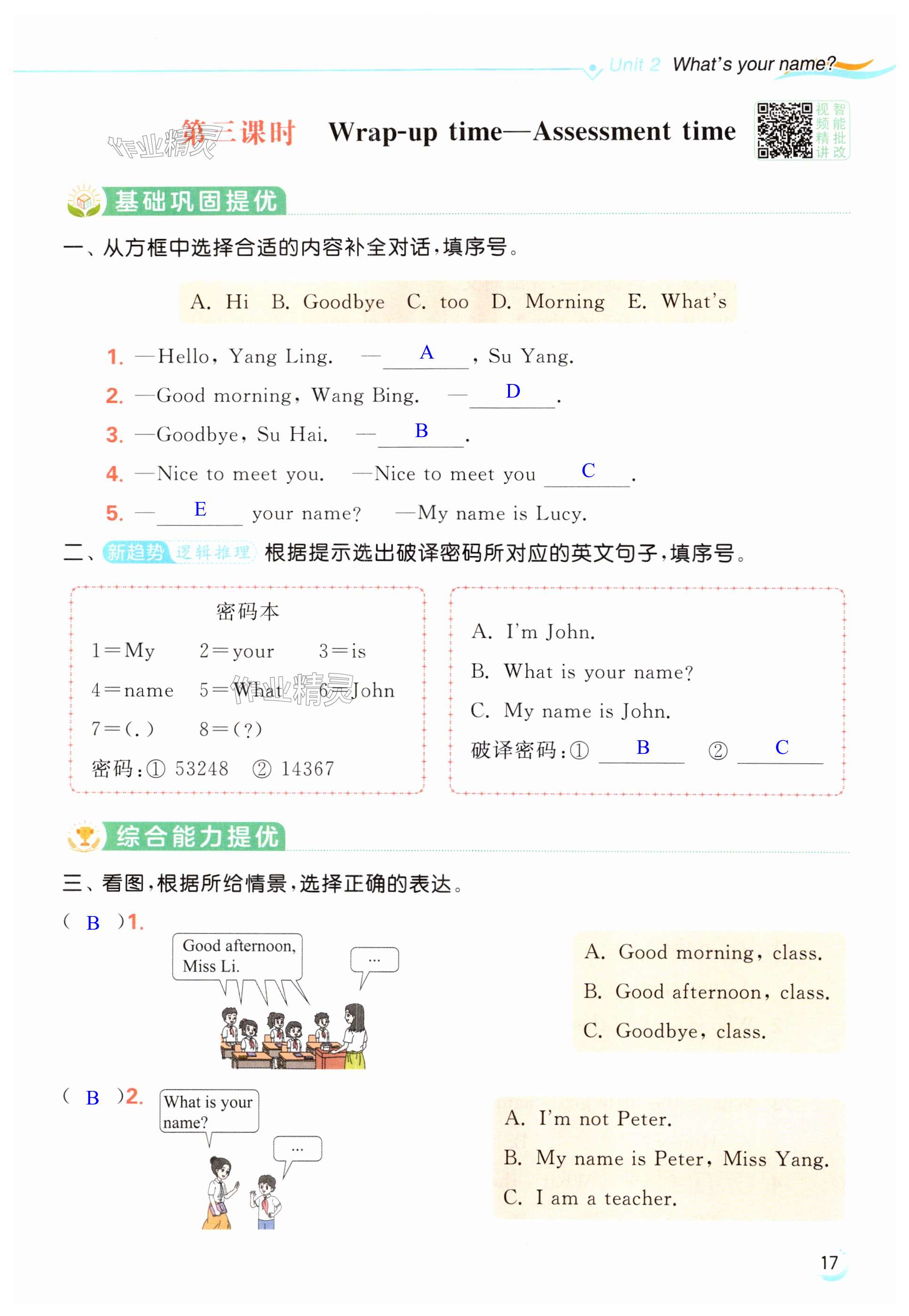 第17页
