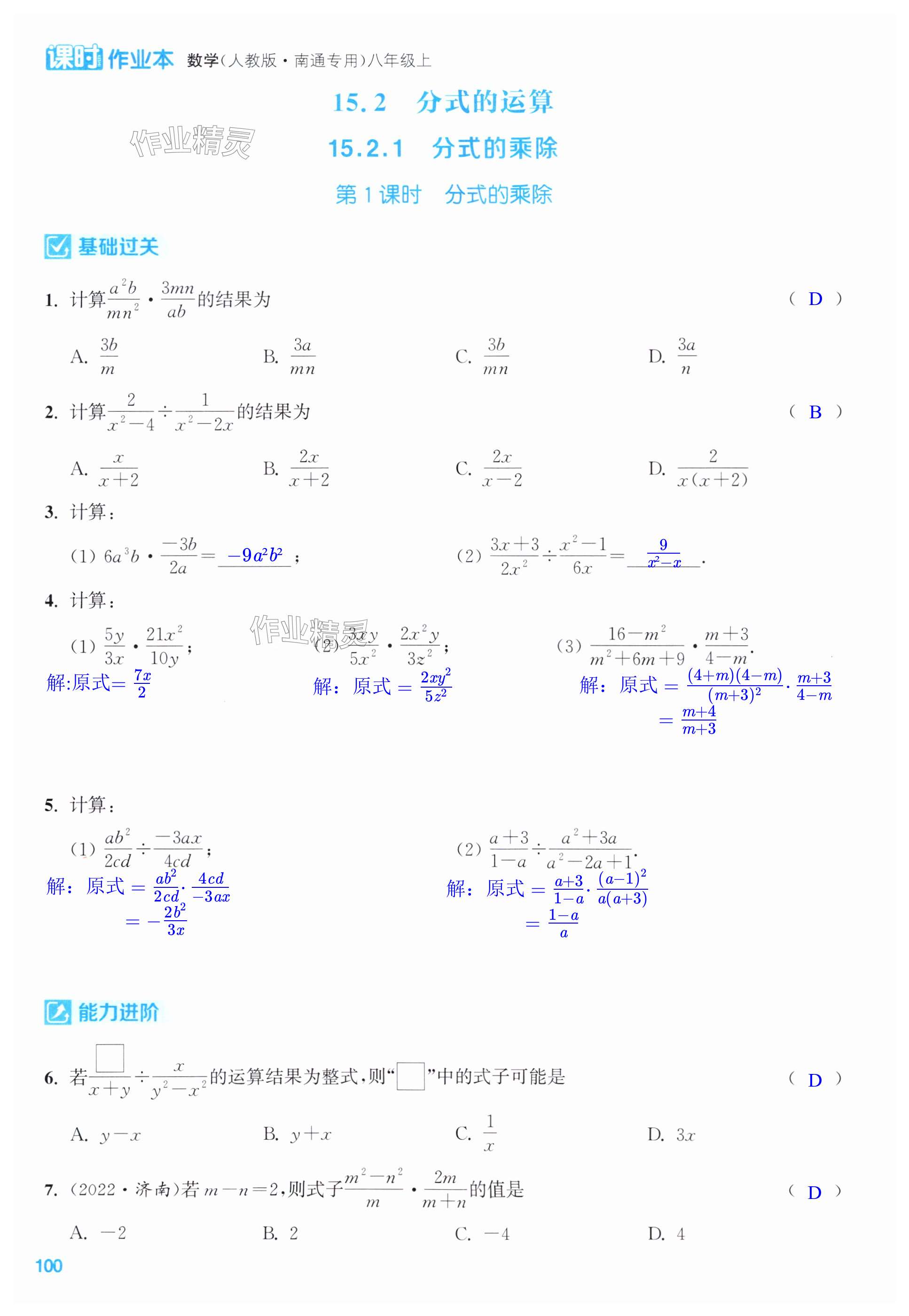 第100页