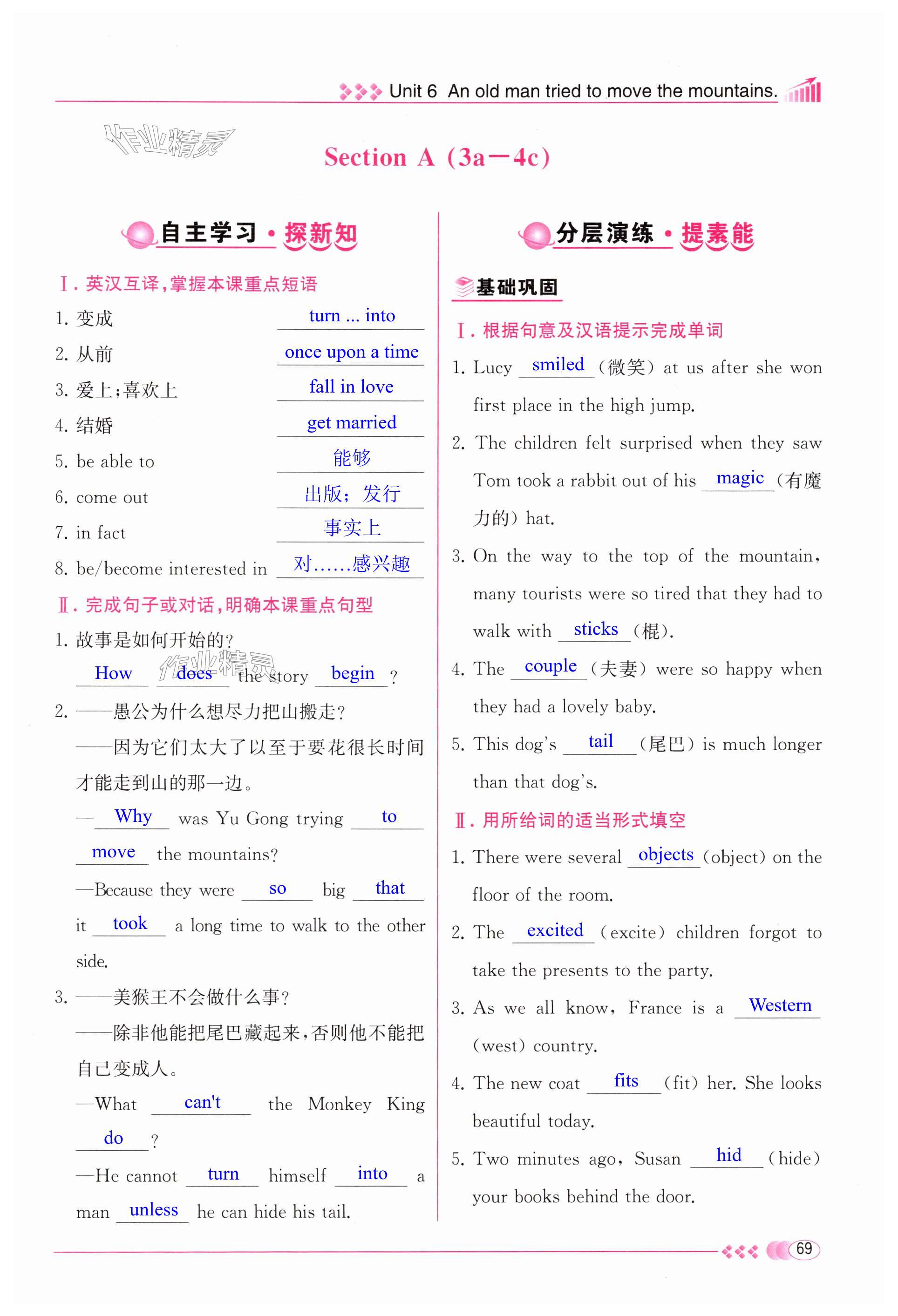 第69页