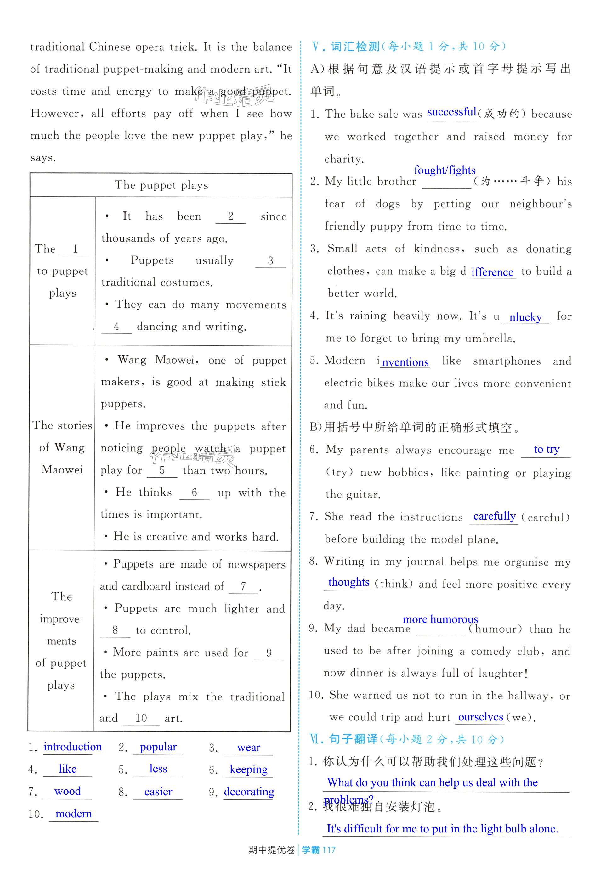 第117页