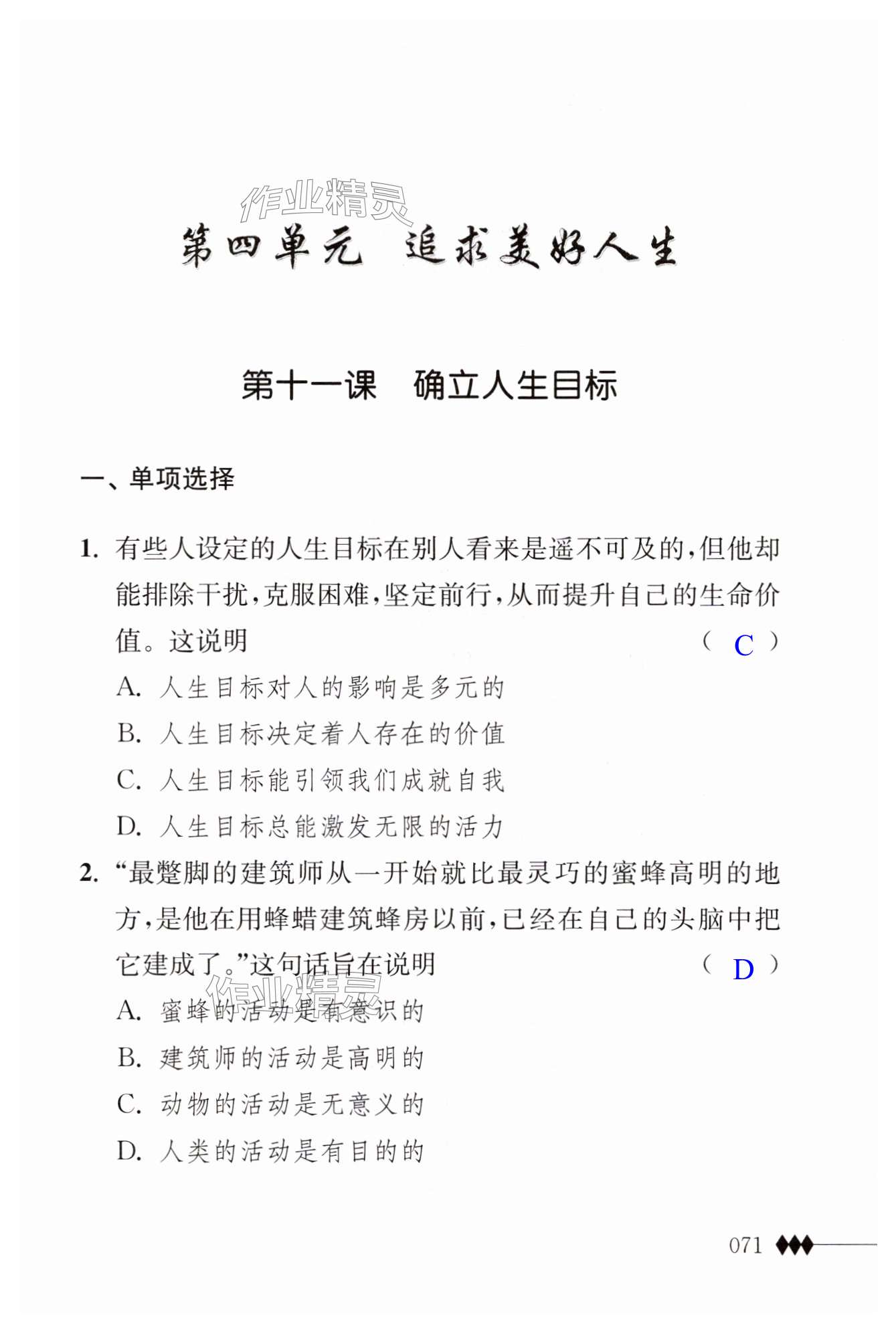 第71页