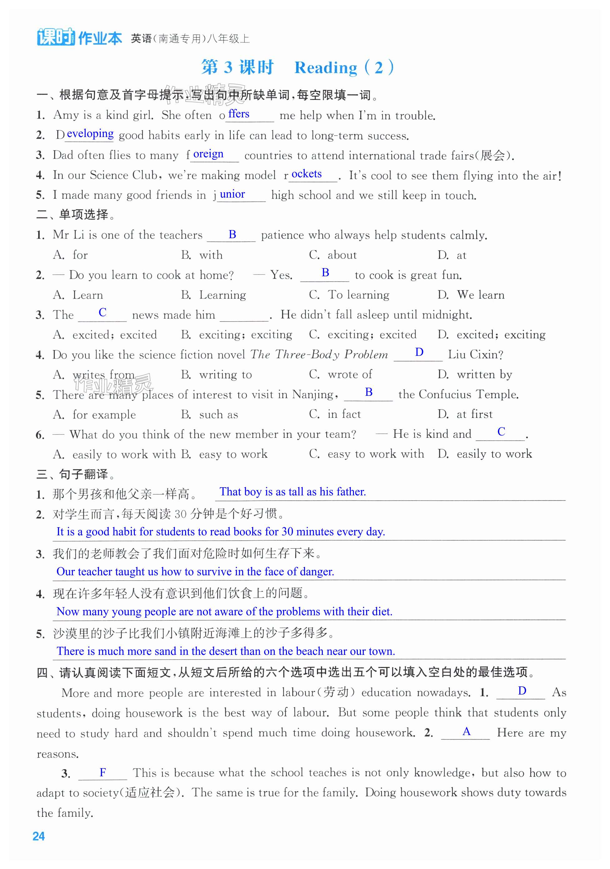第24页