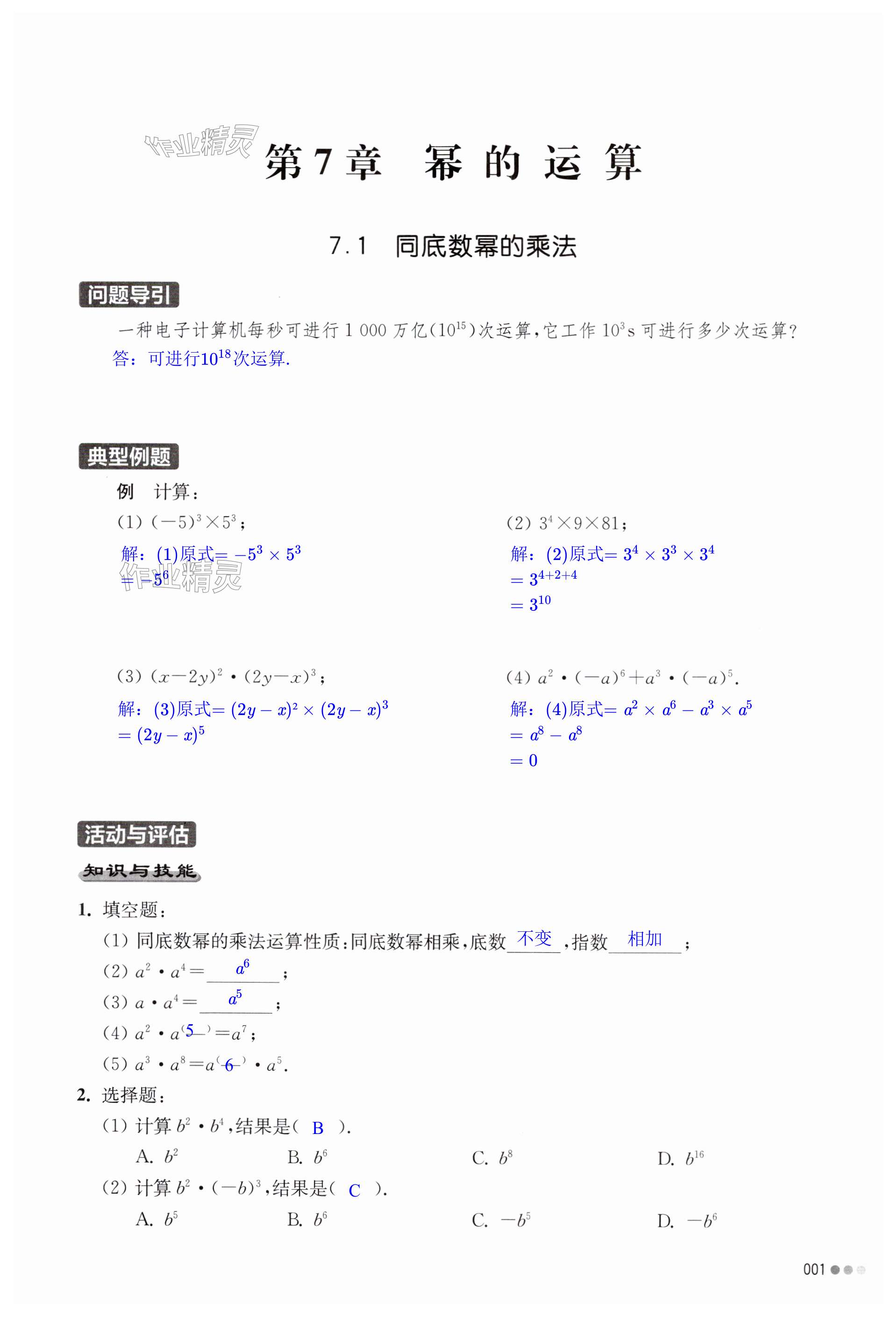 第1页