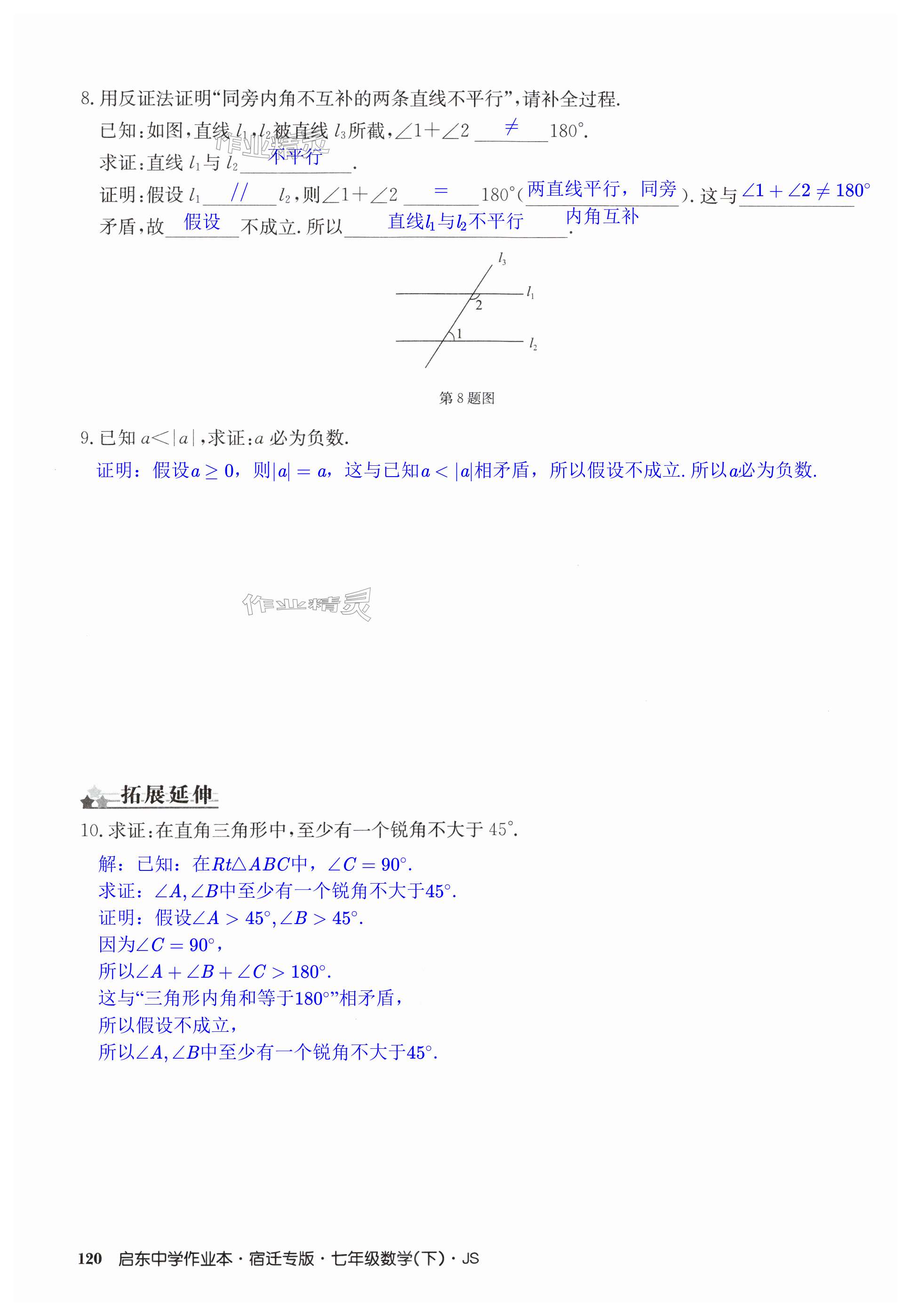 第120页