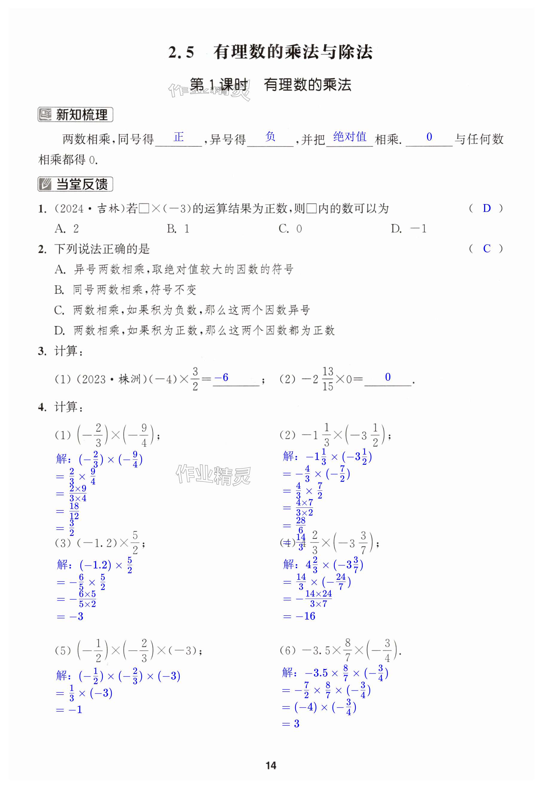 第14页