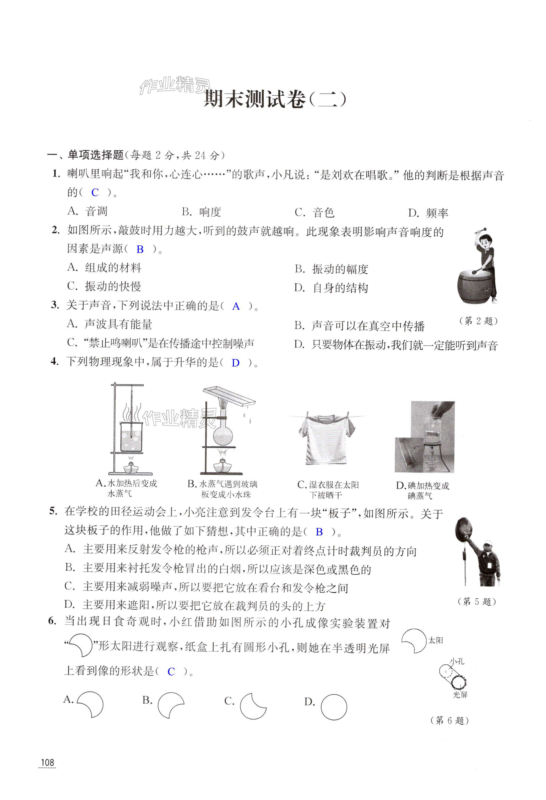 第108页