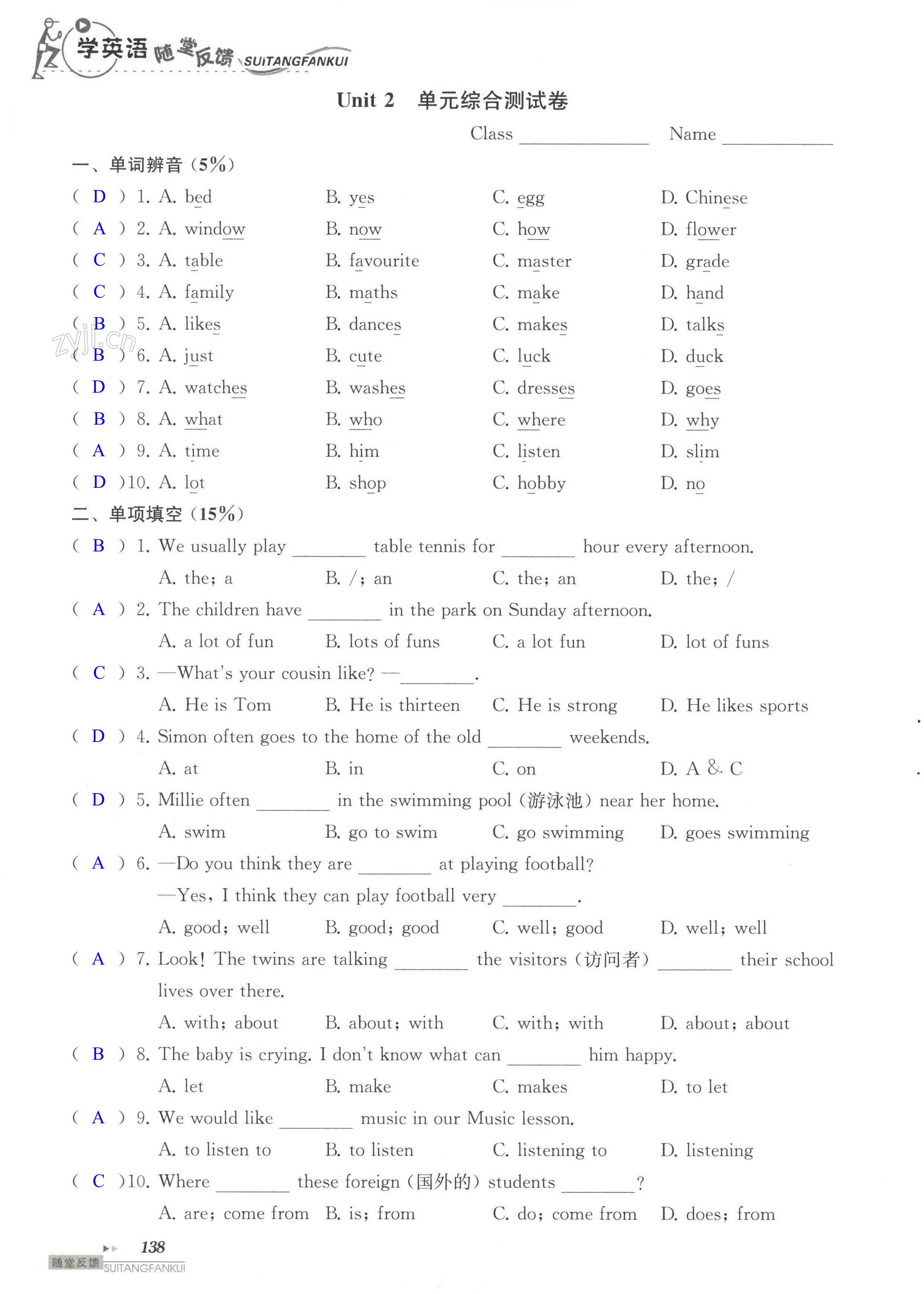 Unit 2 单元综合测试卷 - 第138页