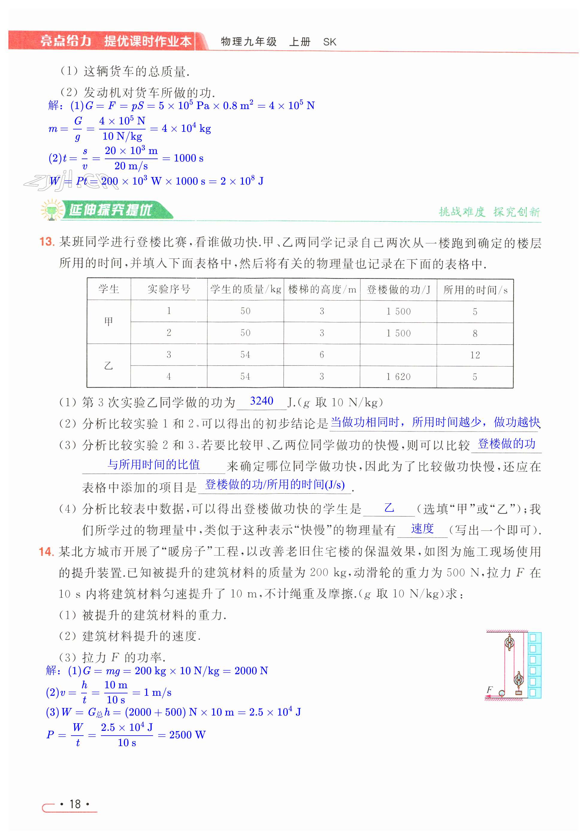 第18页