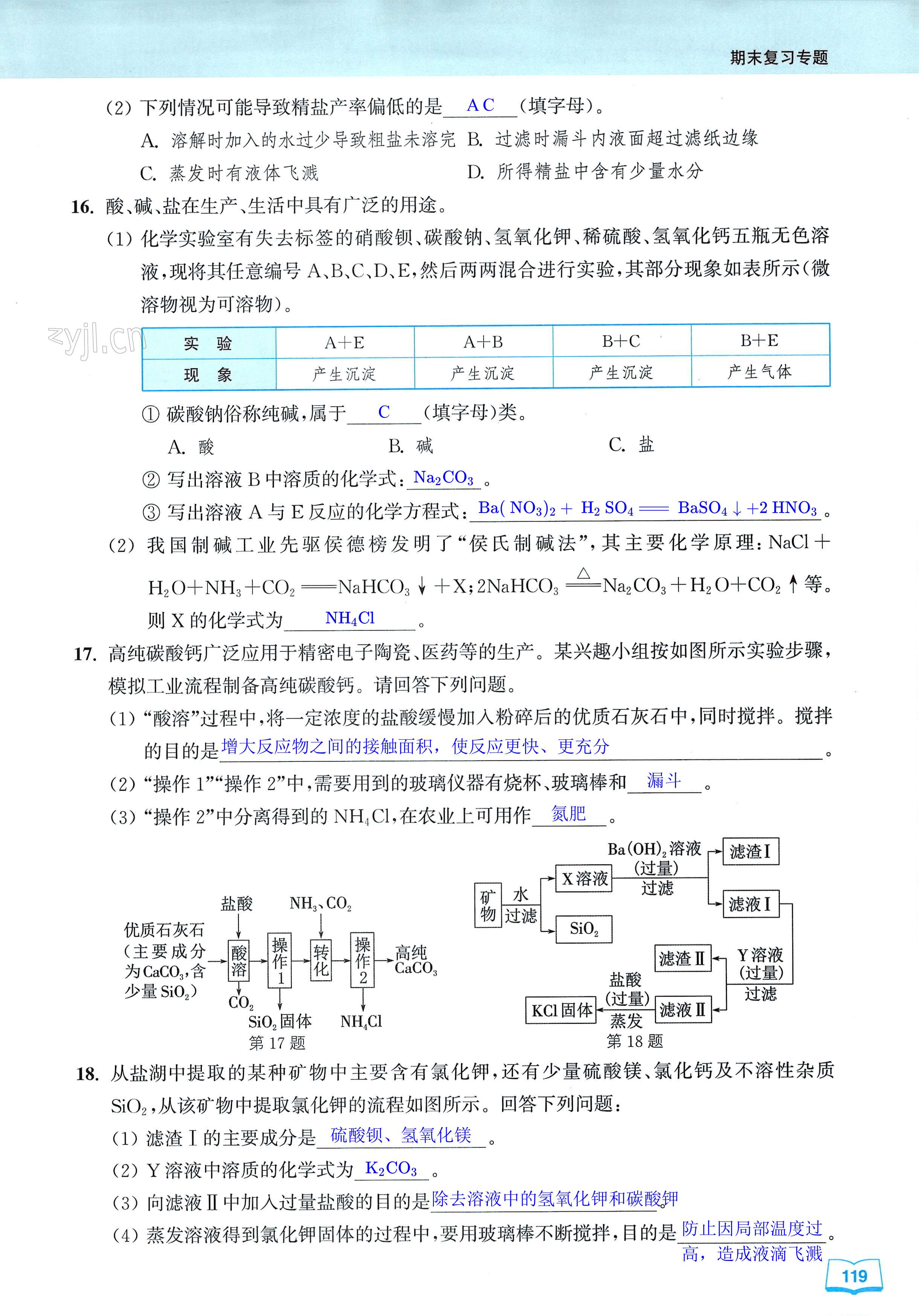 第119页