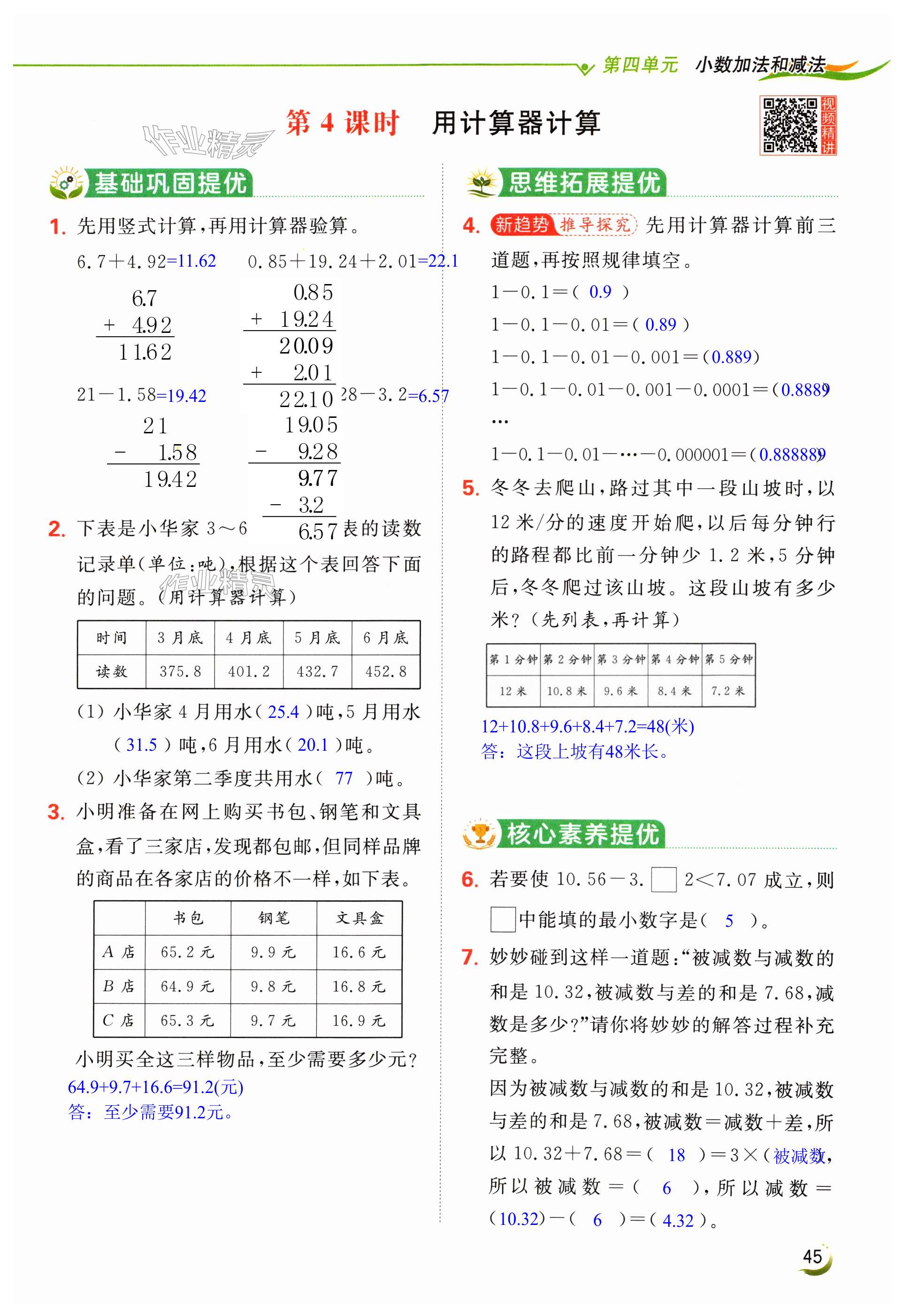 第45页