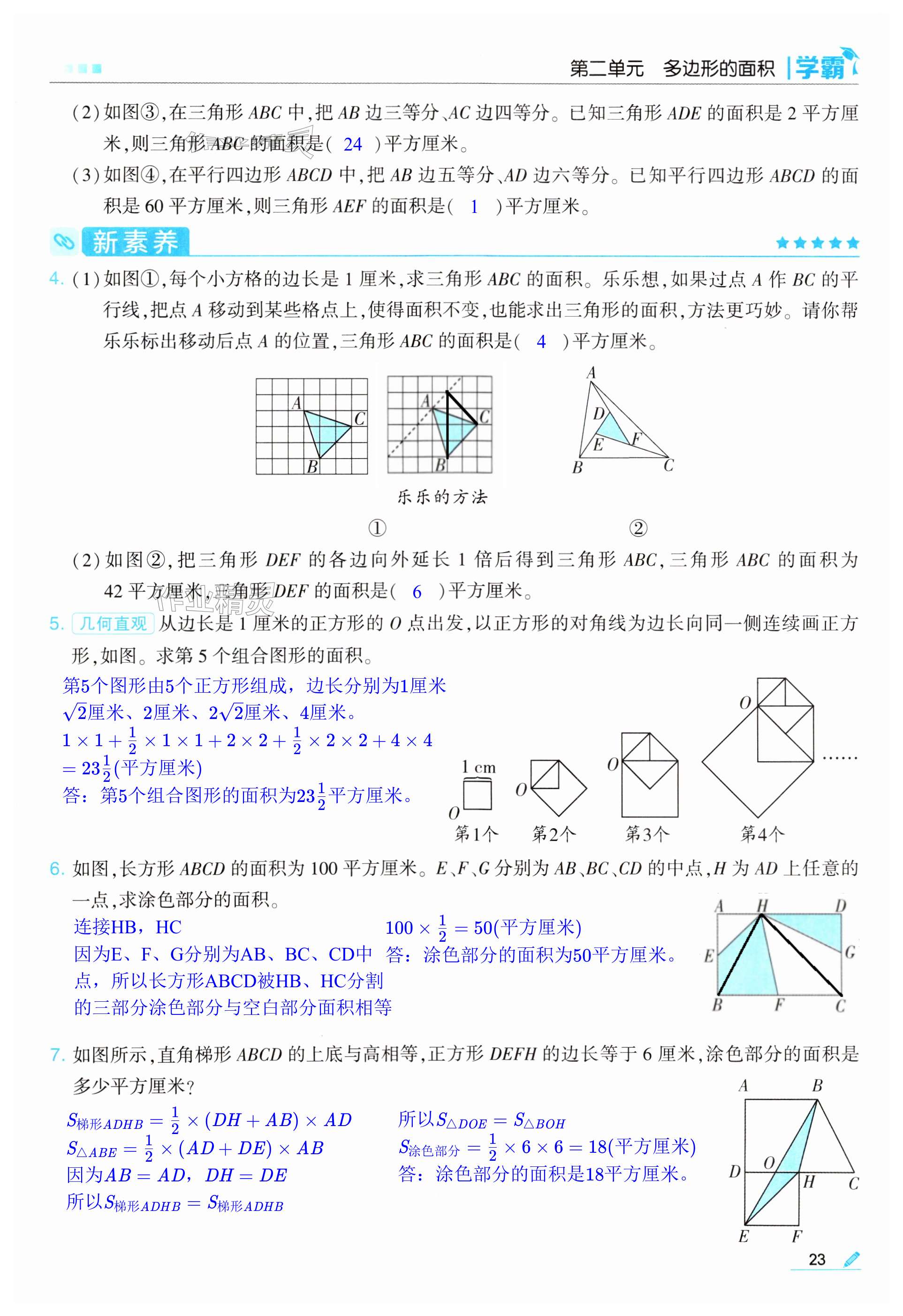 第23页