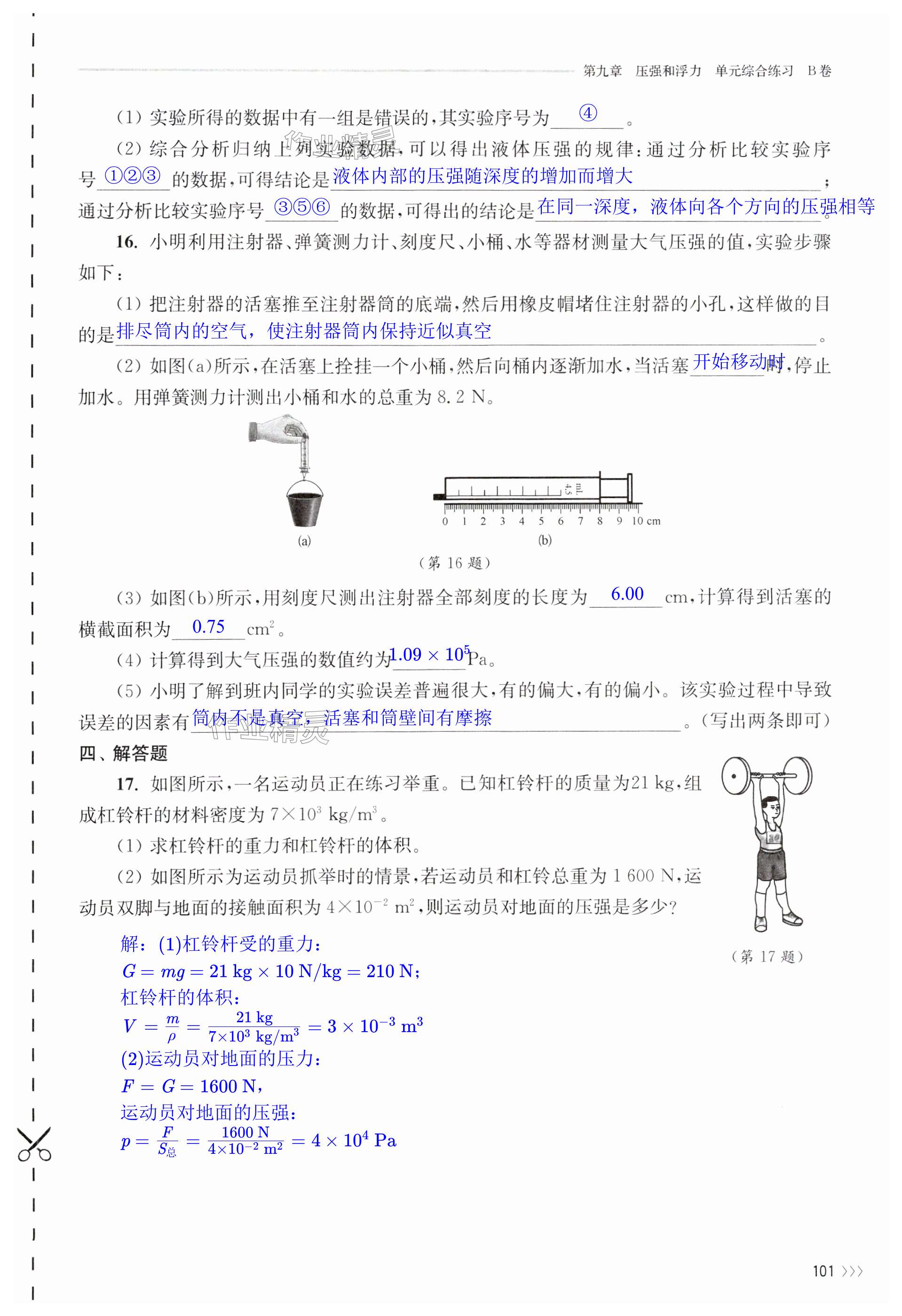 第101页