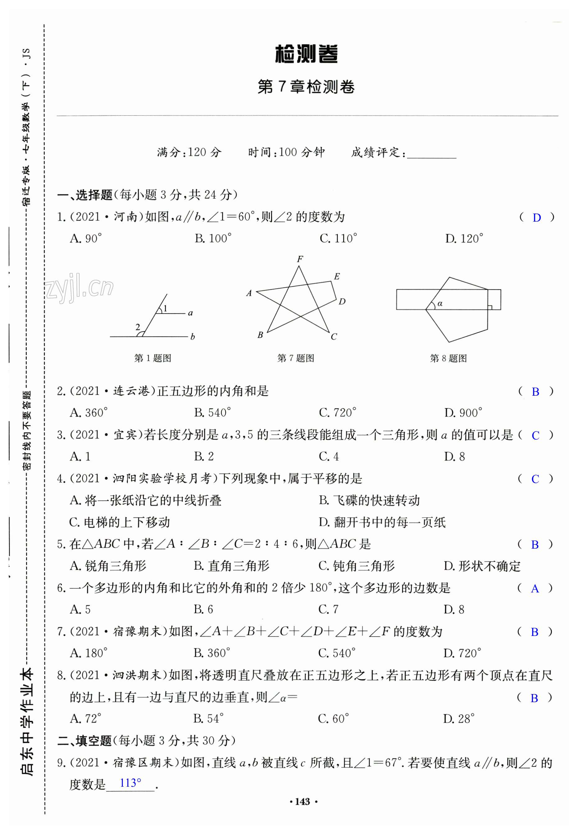 第143页