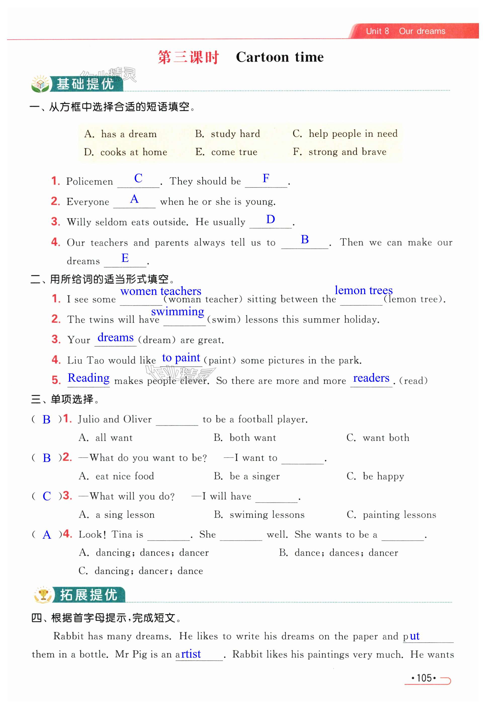 第105页