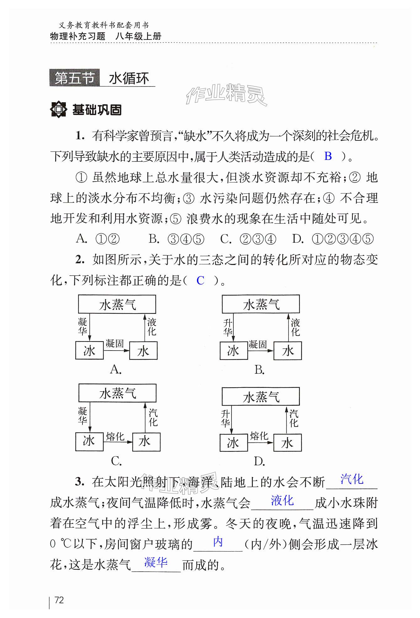 第72页