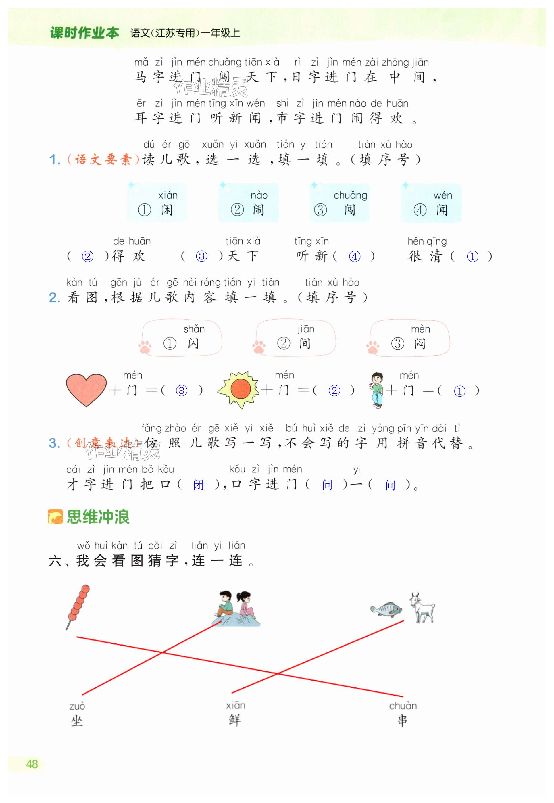第48页