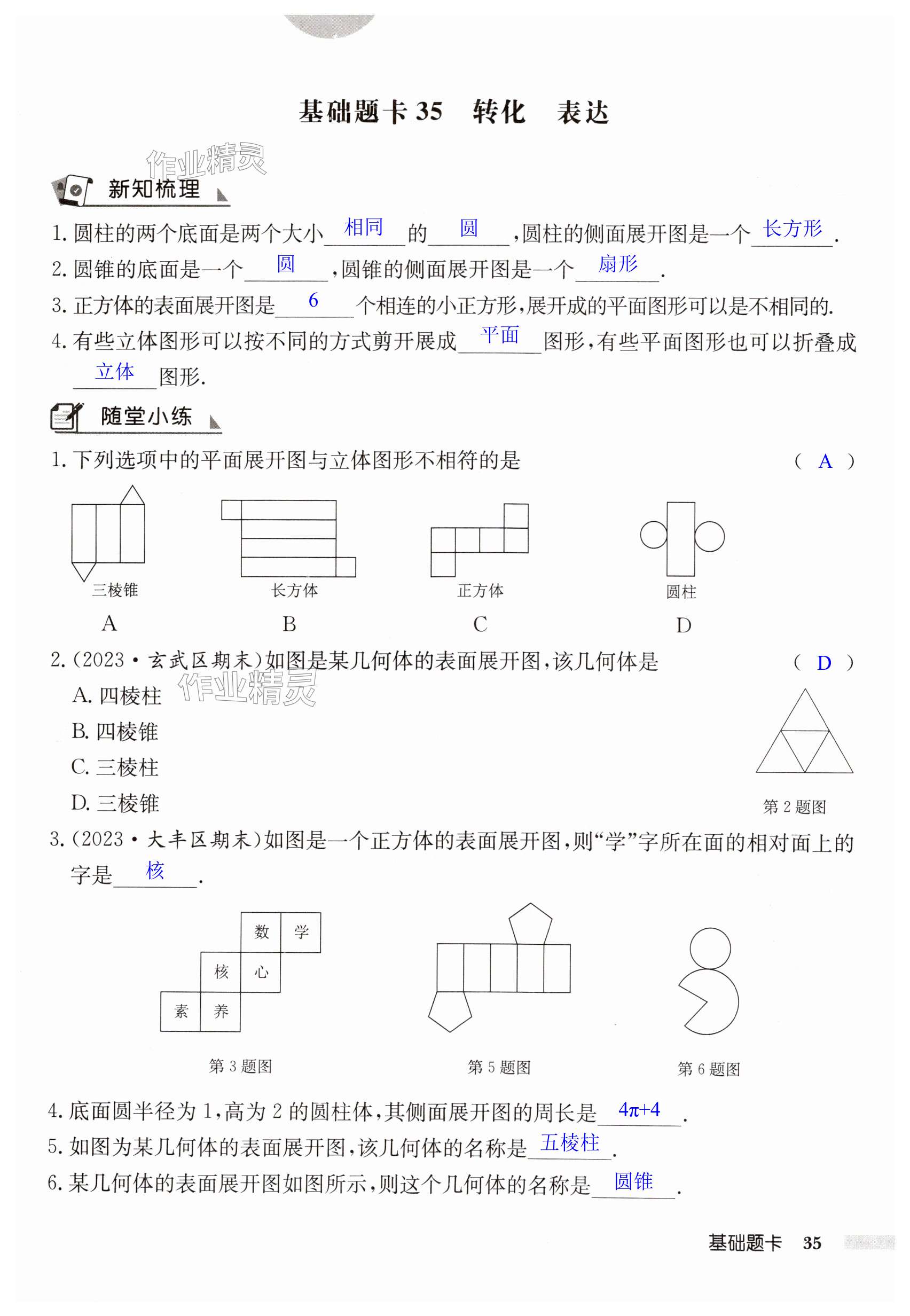 第35页