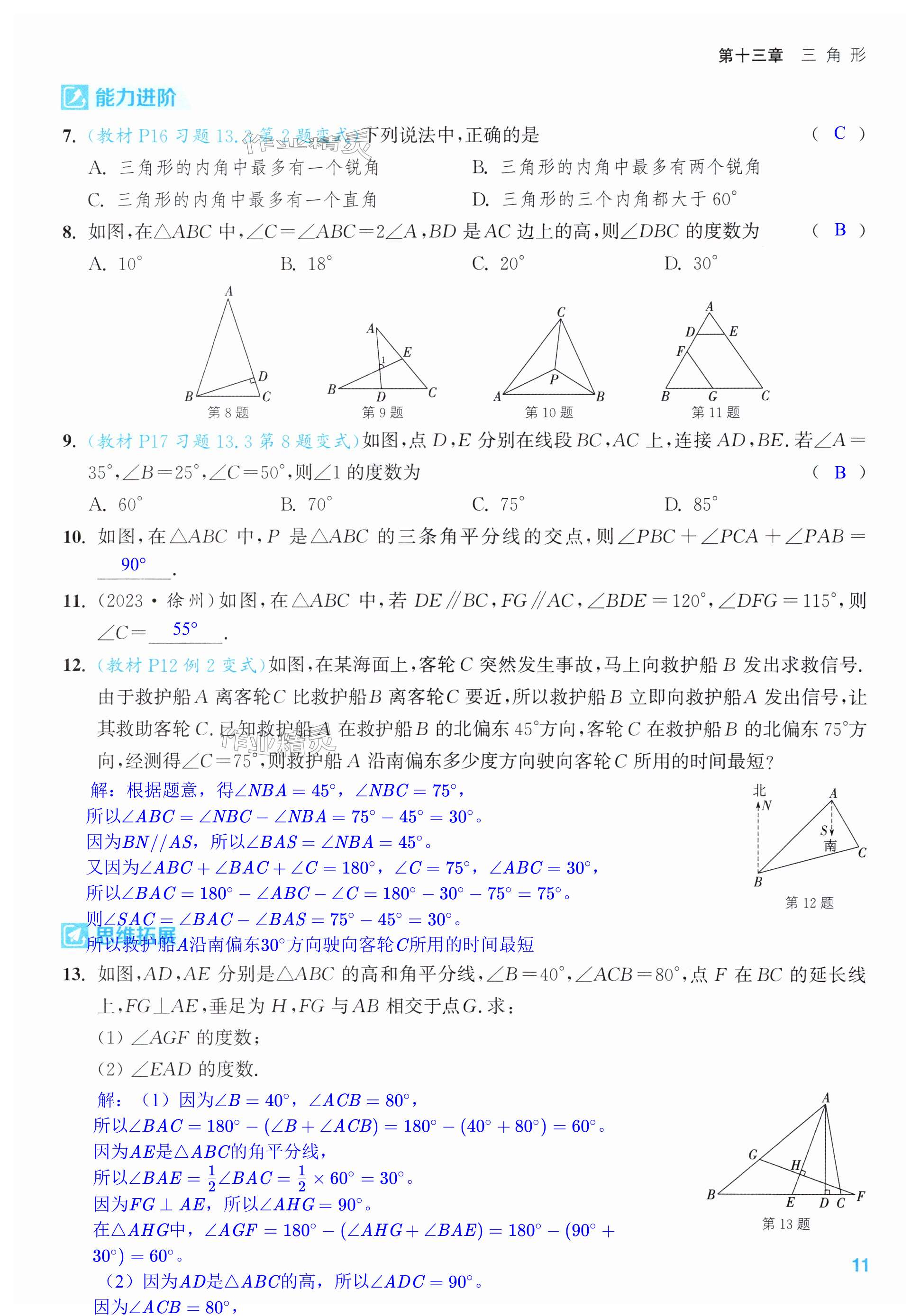 第11页