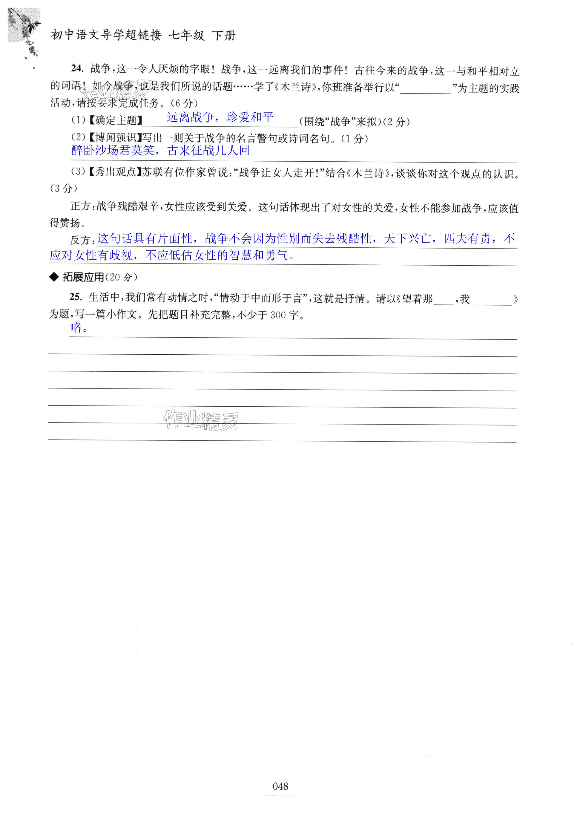 第48页