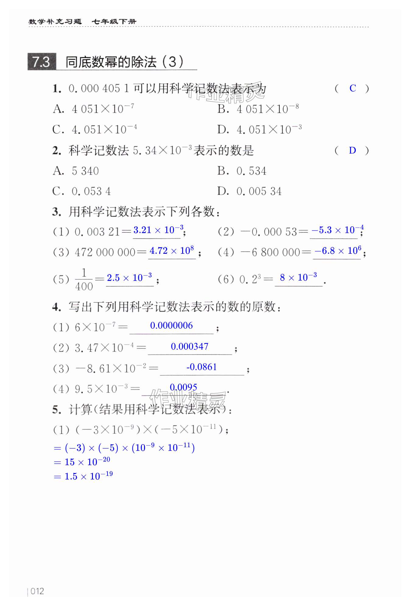 第12页