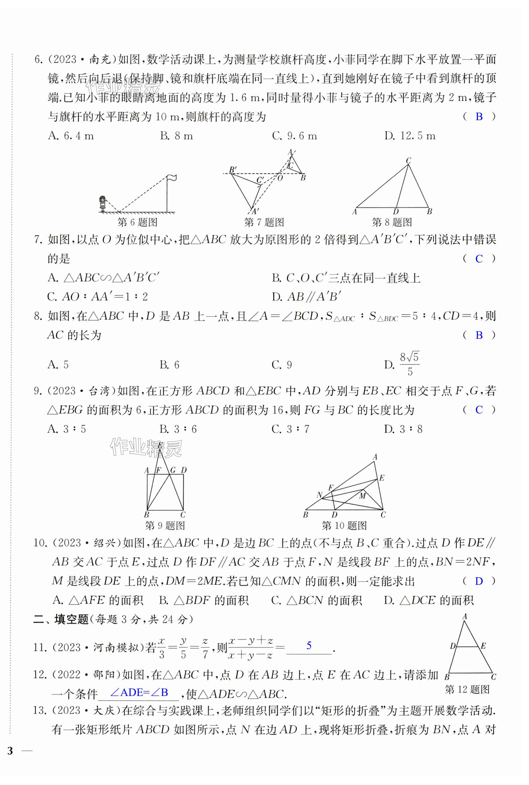 第6页