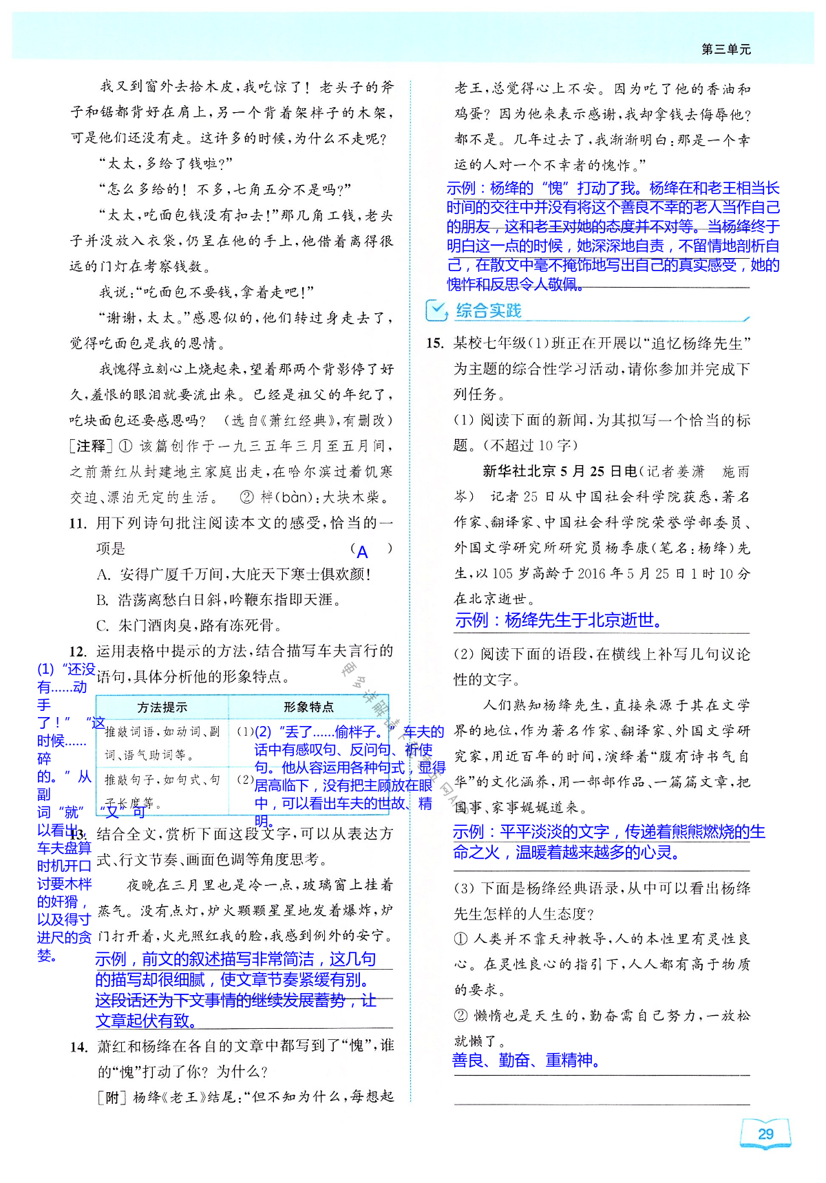 11 老王 - 第29页