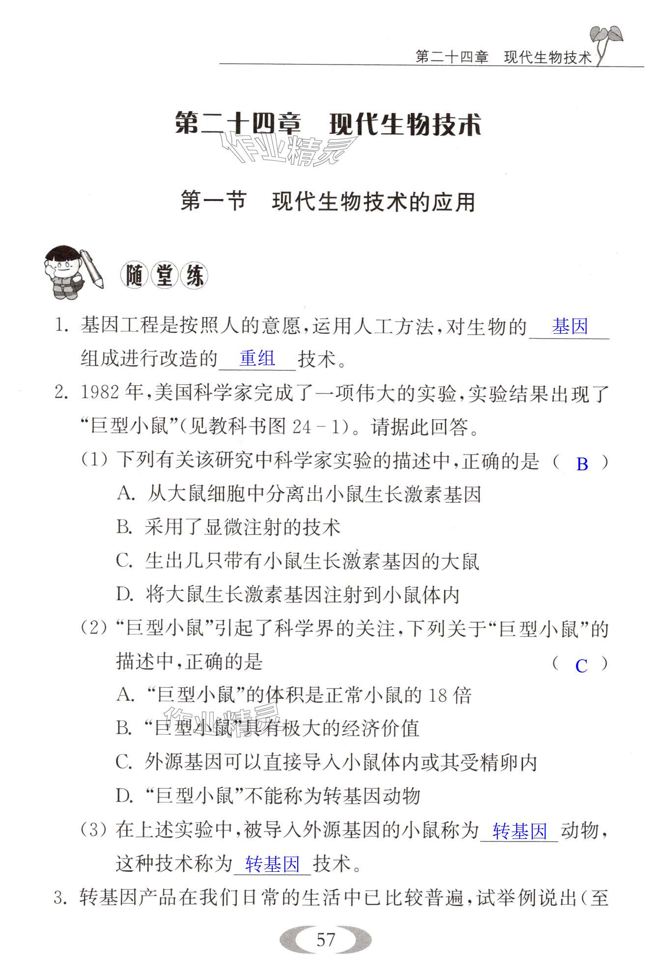 第57页