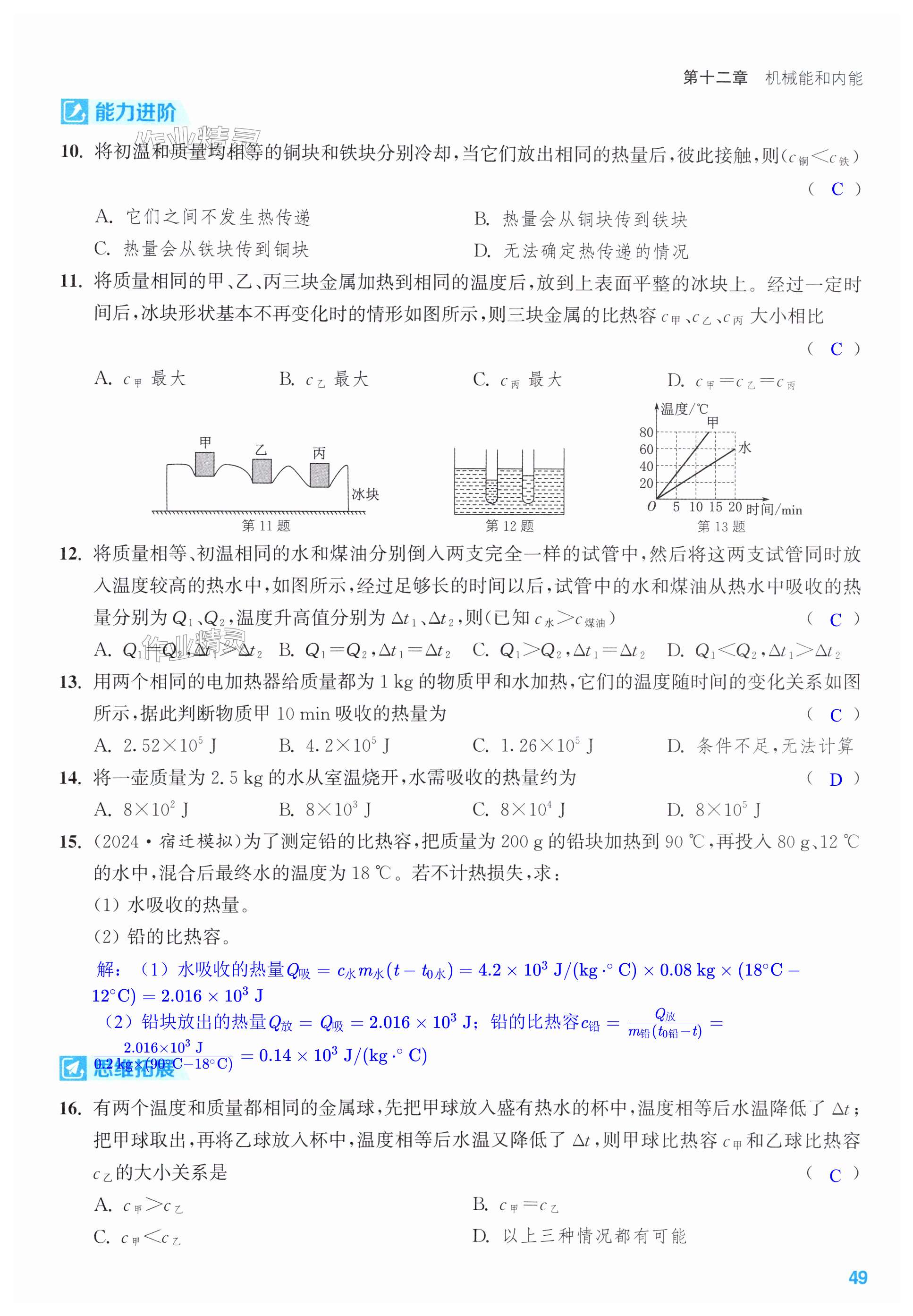 第49页