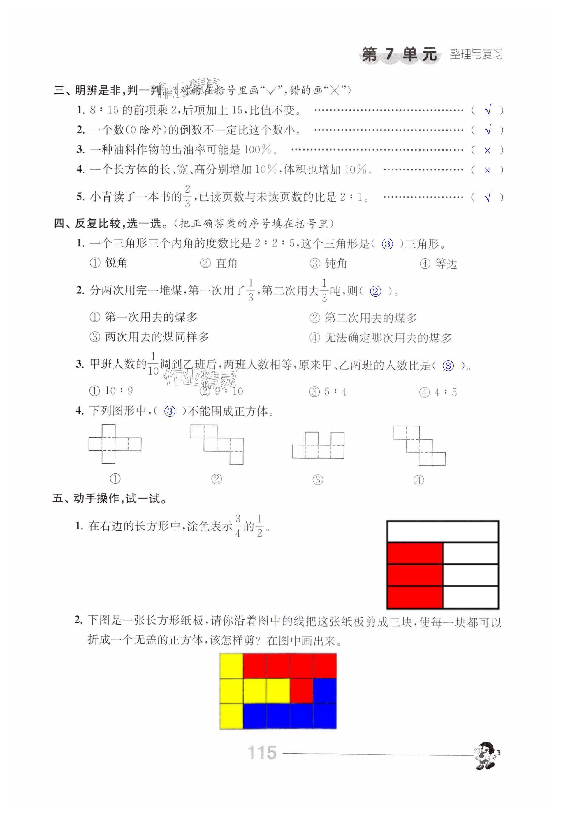 第115页