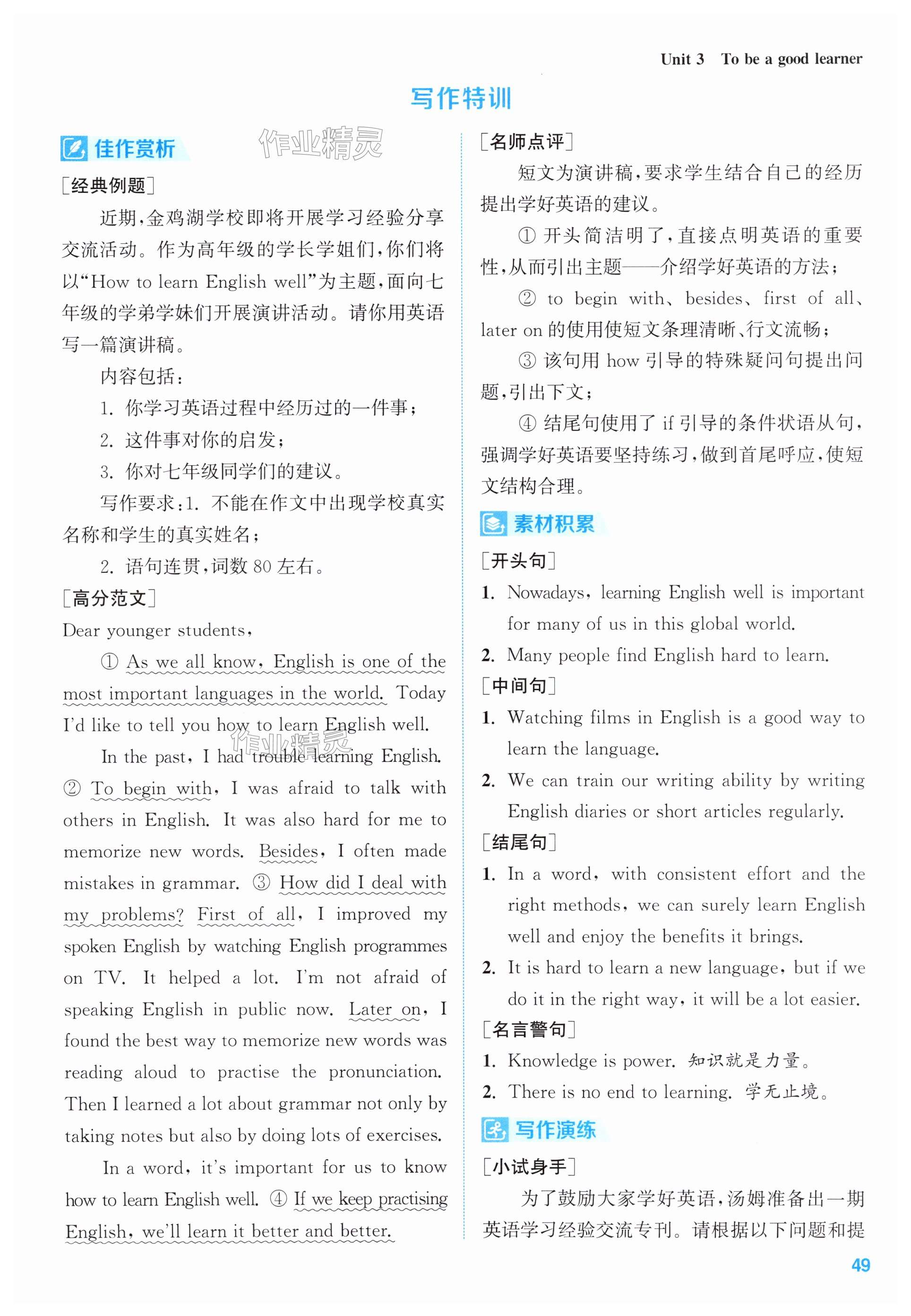 第49页