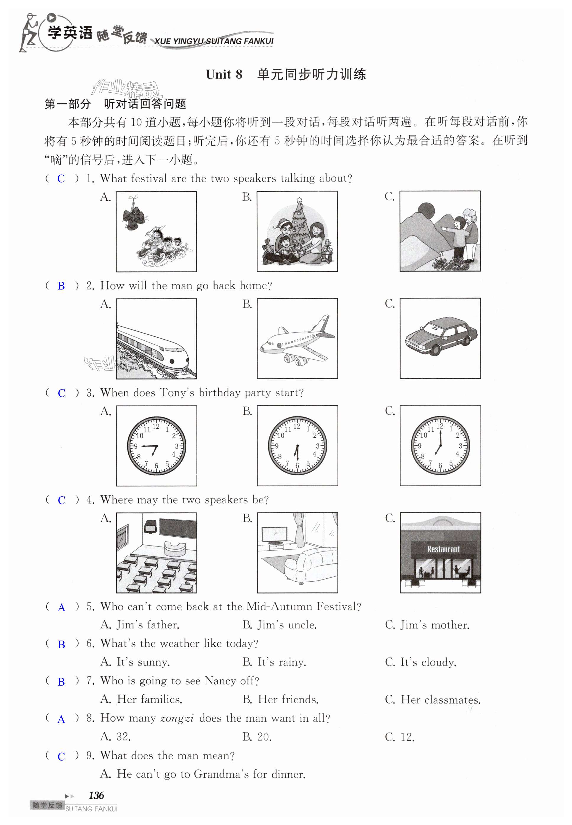 第136页