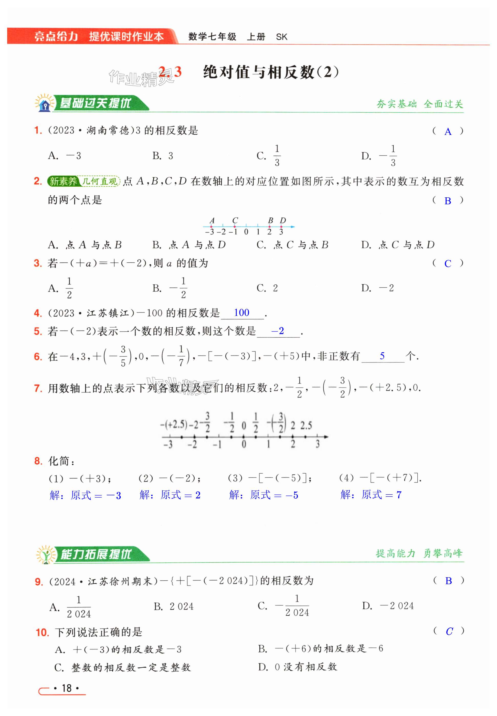 第18页