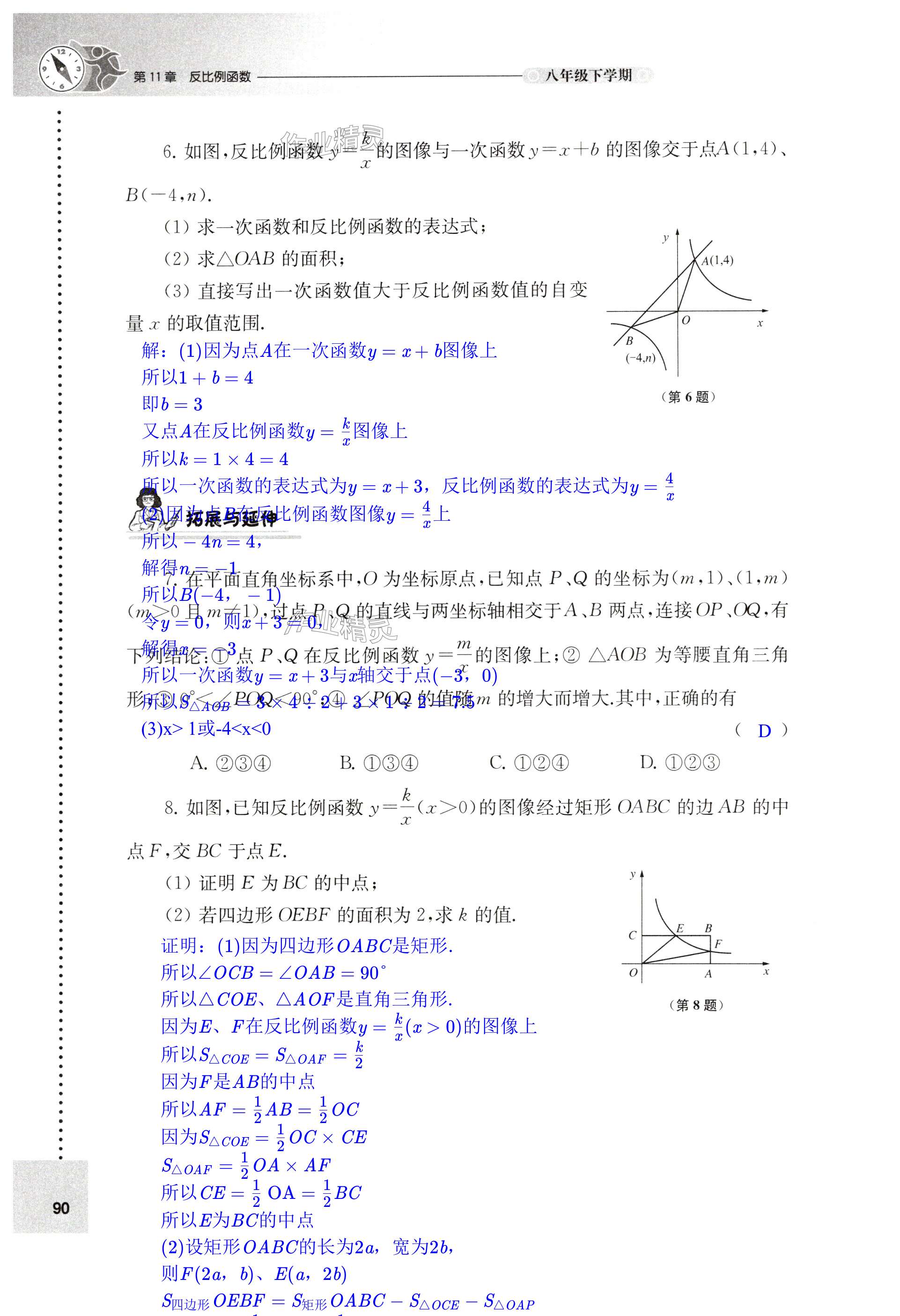 第90页