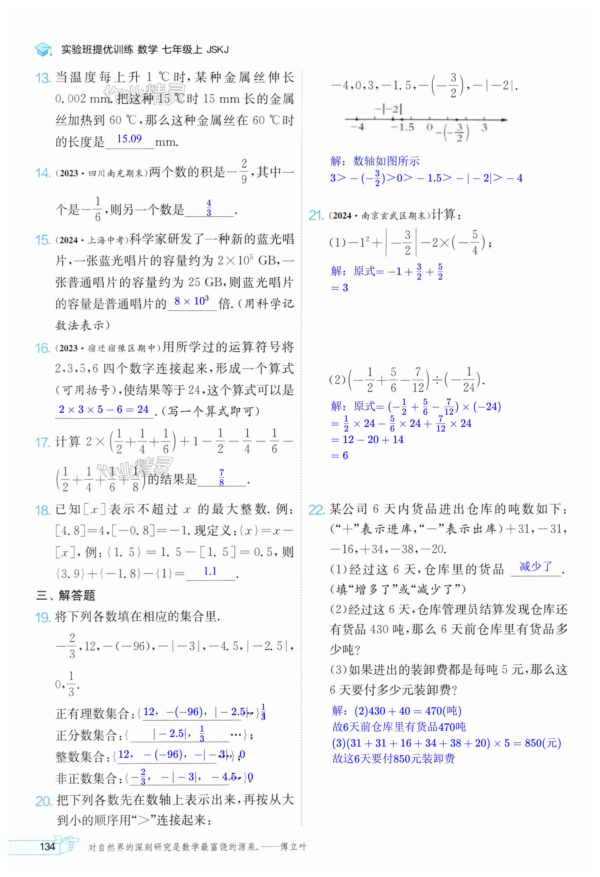 第134页