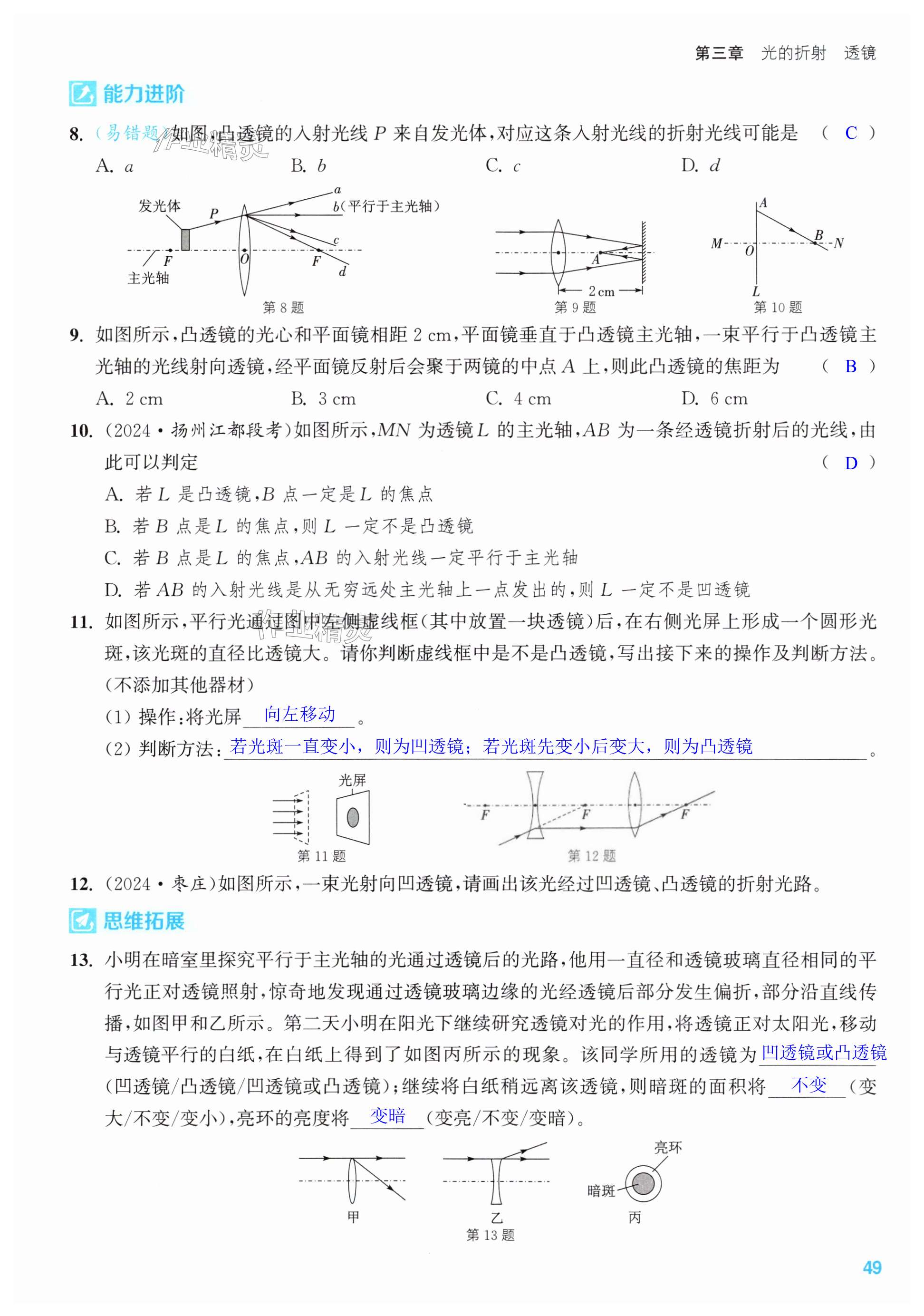 第49页