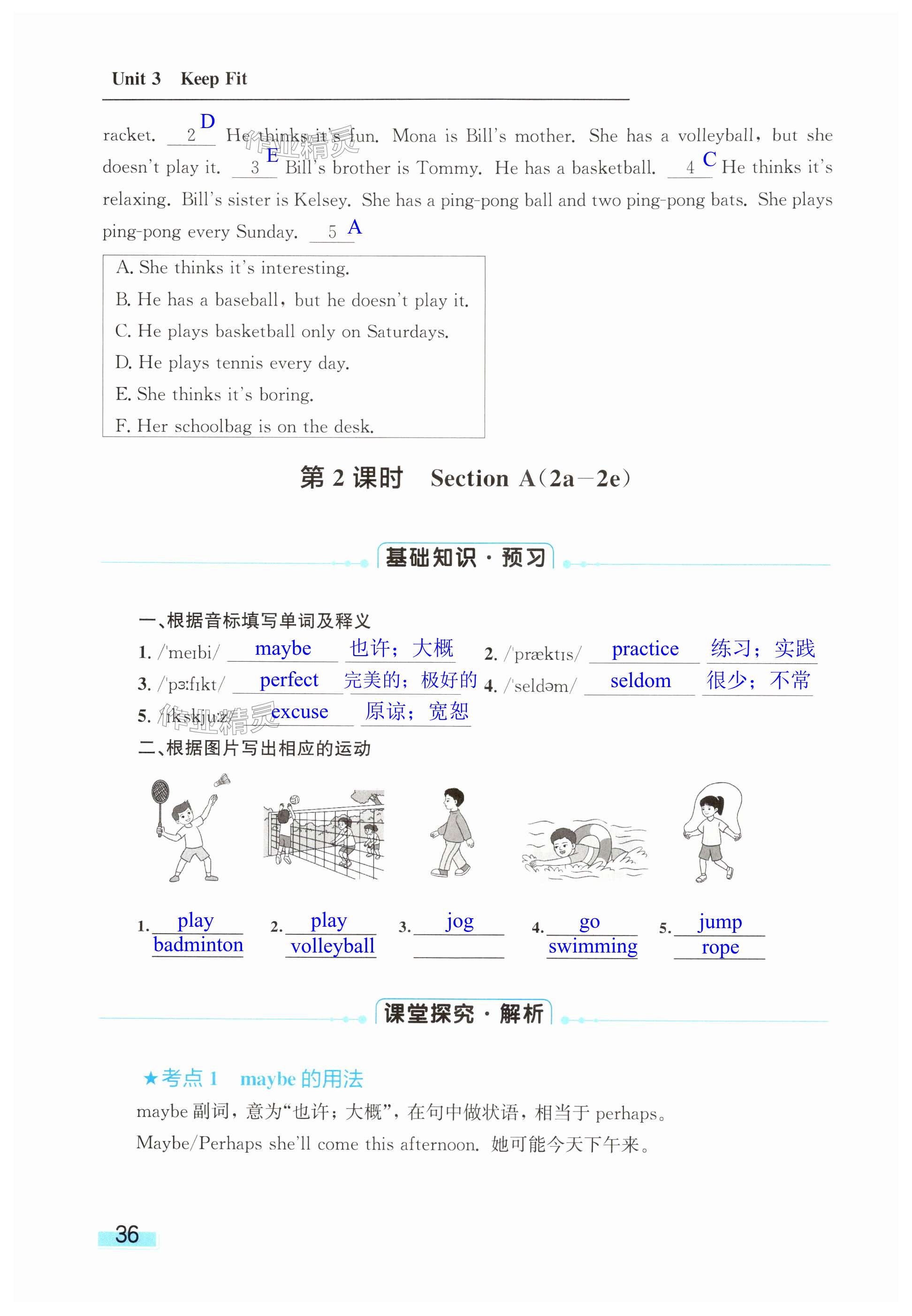 第36页