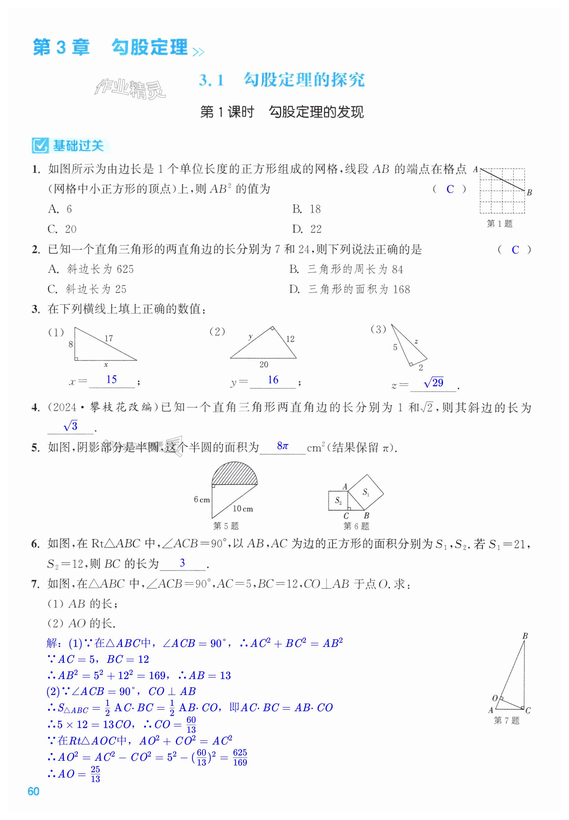 第60页