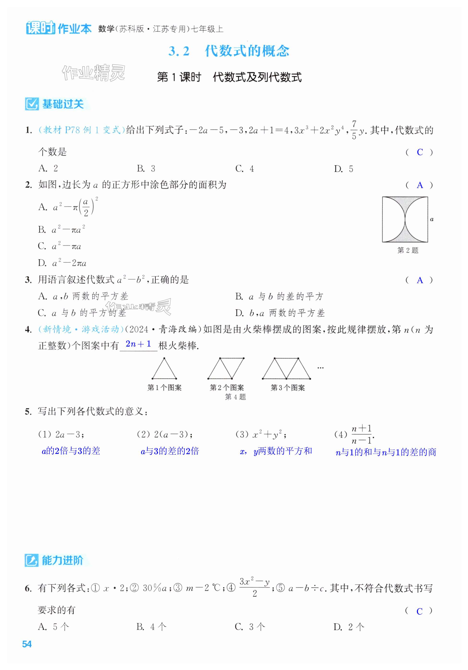 第54页
