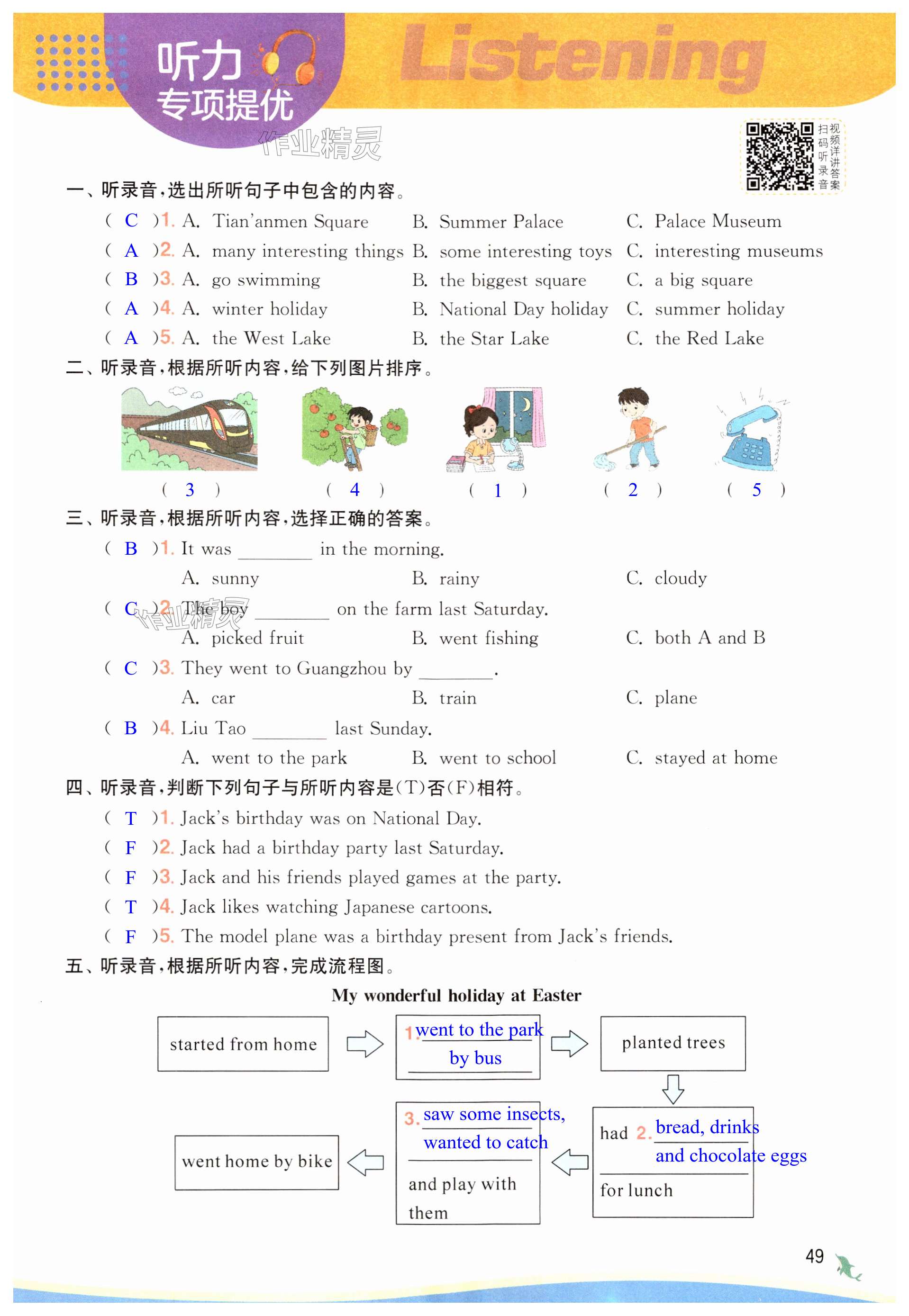 第49页