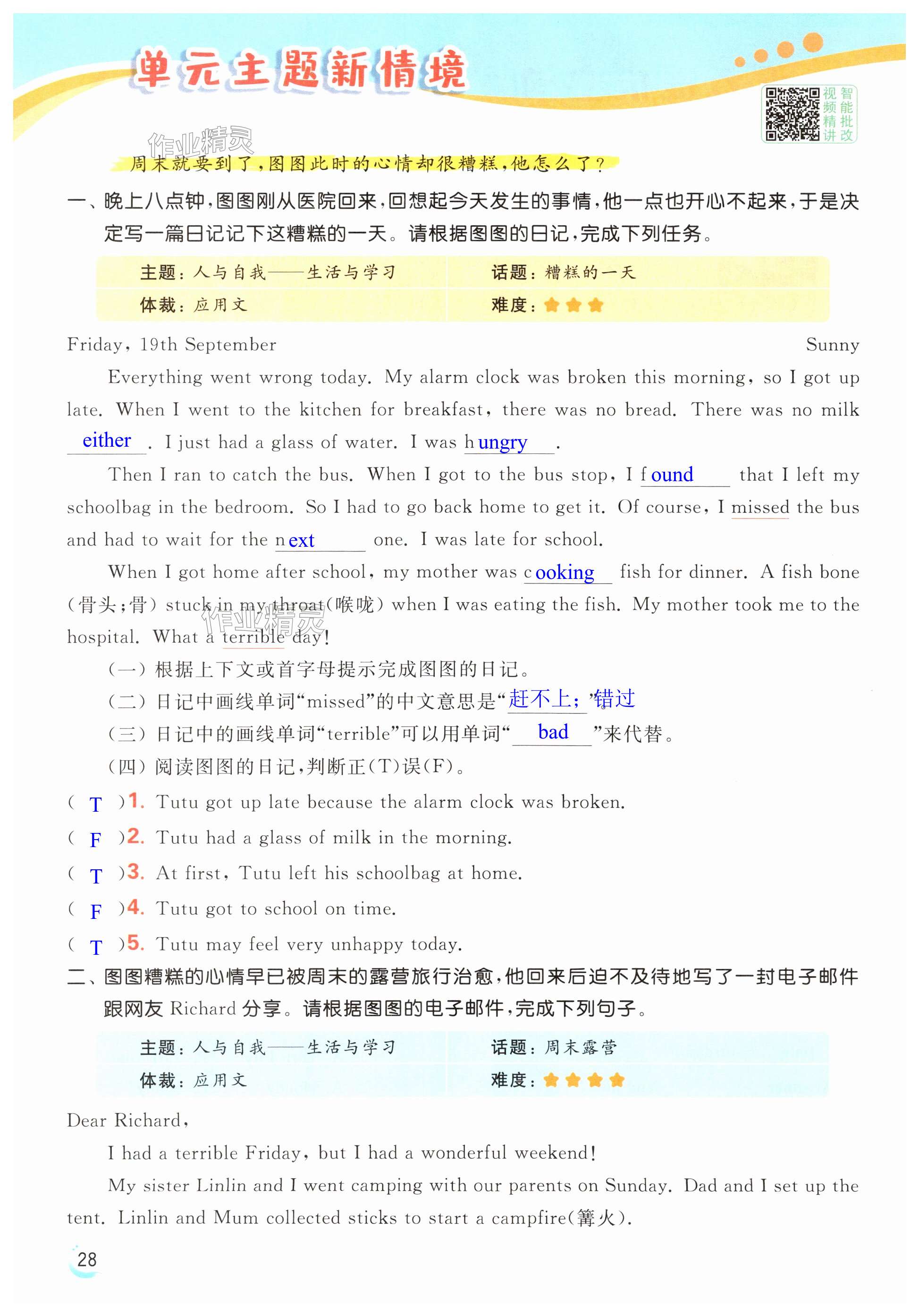 第28页