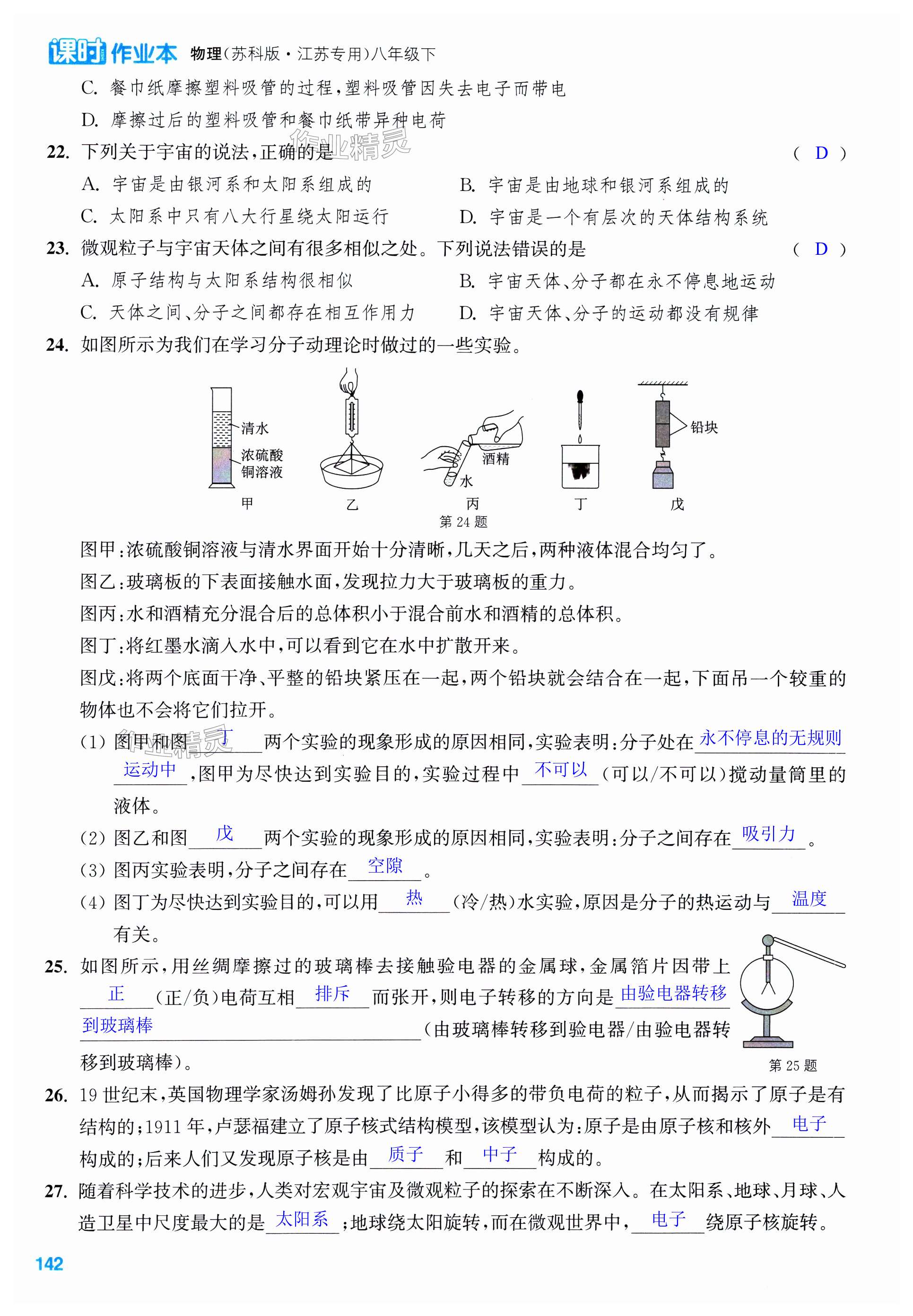 第142页