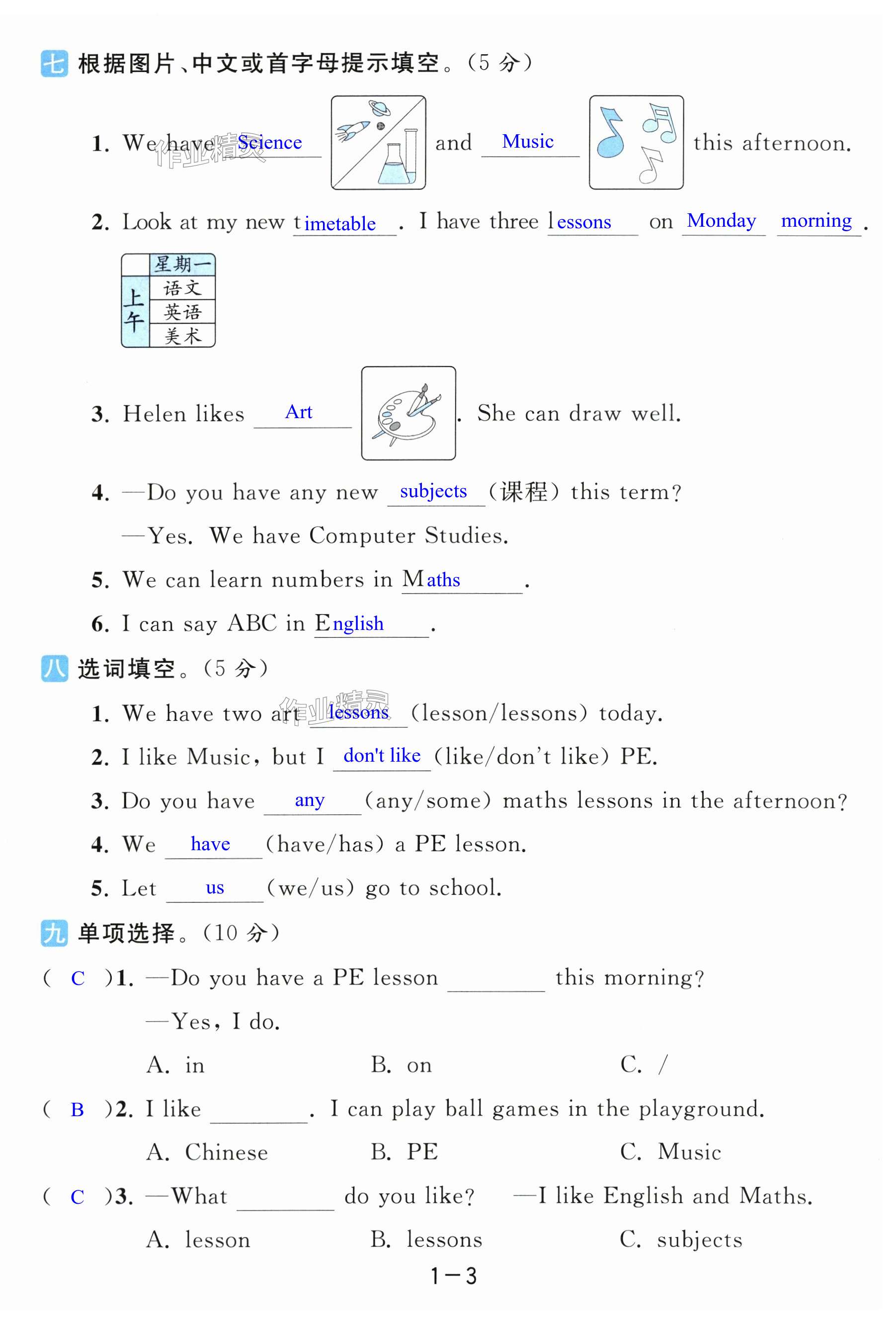 第3页