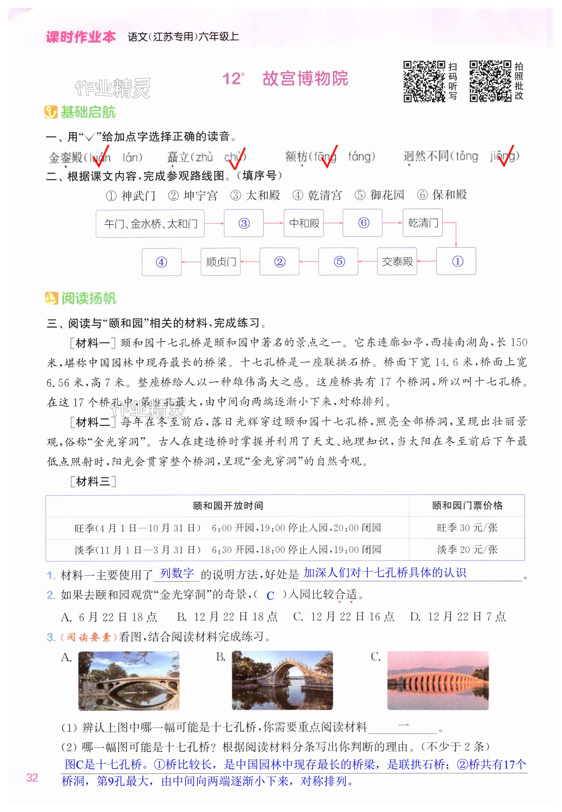 第32页