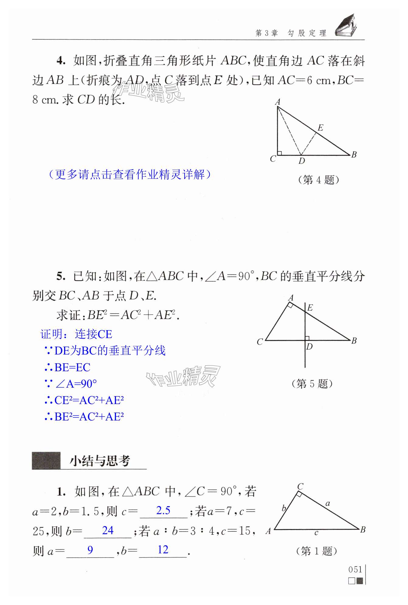 第51页