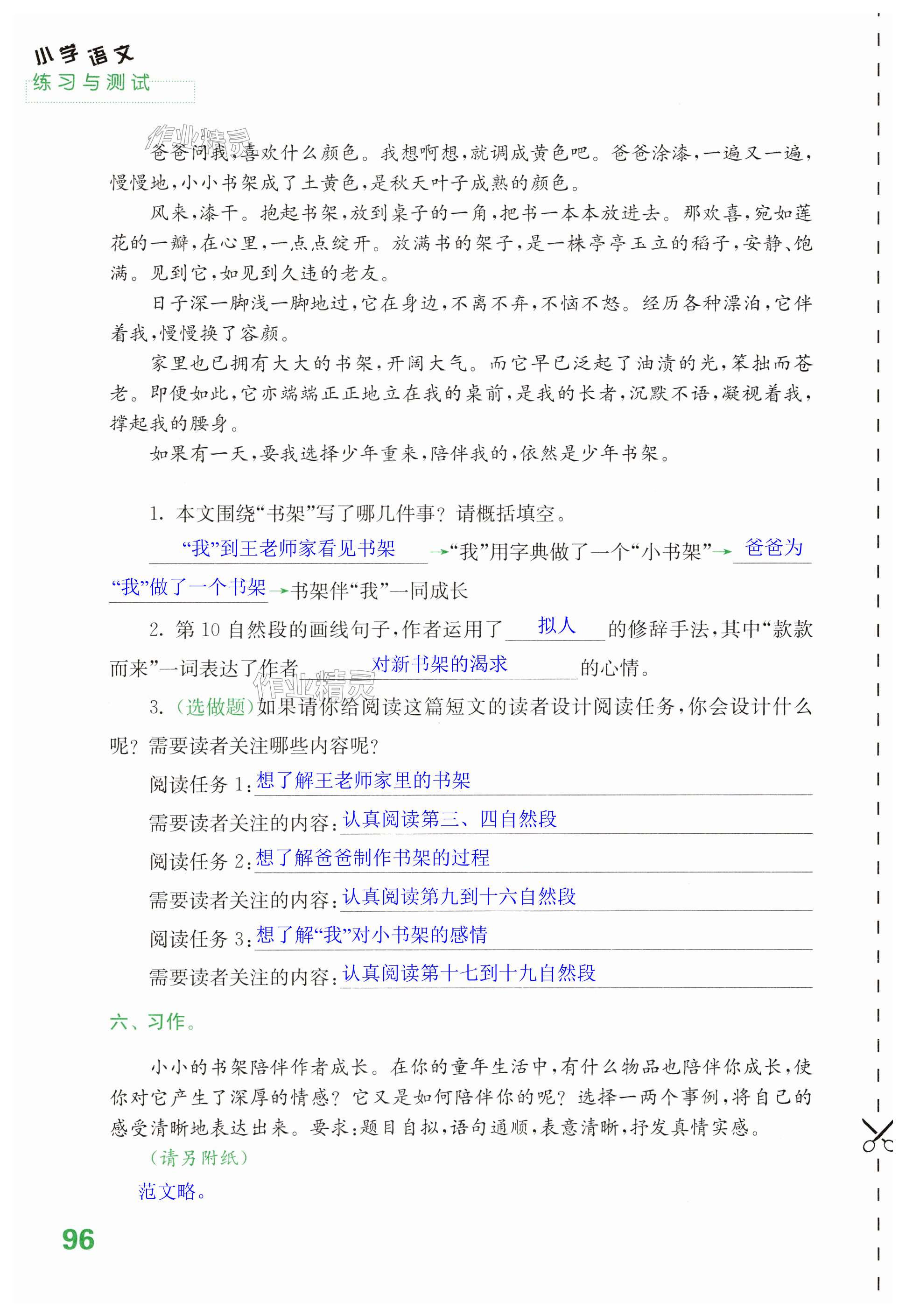 第96页
