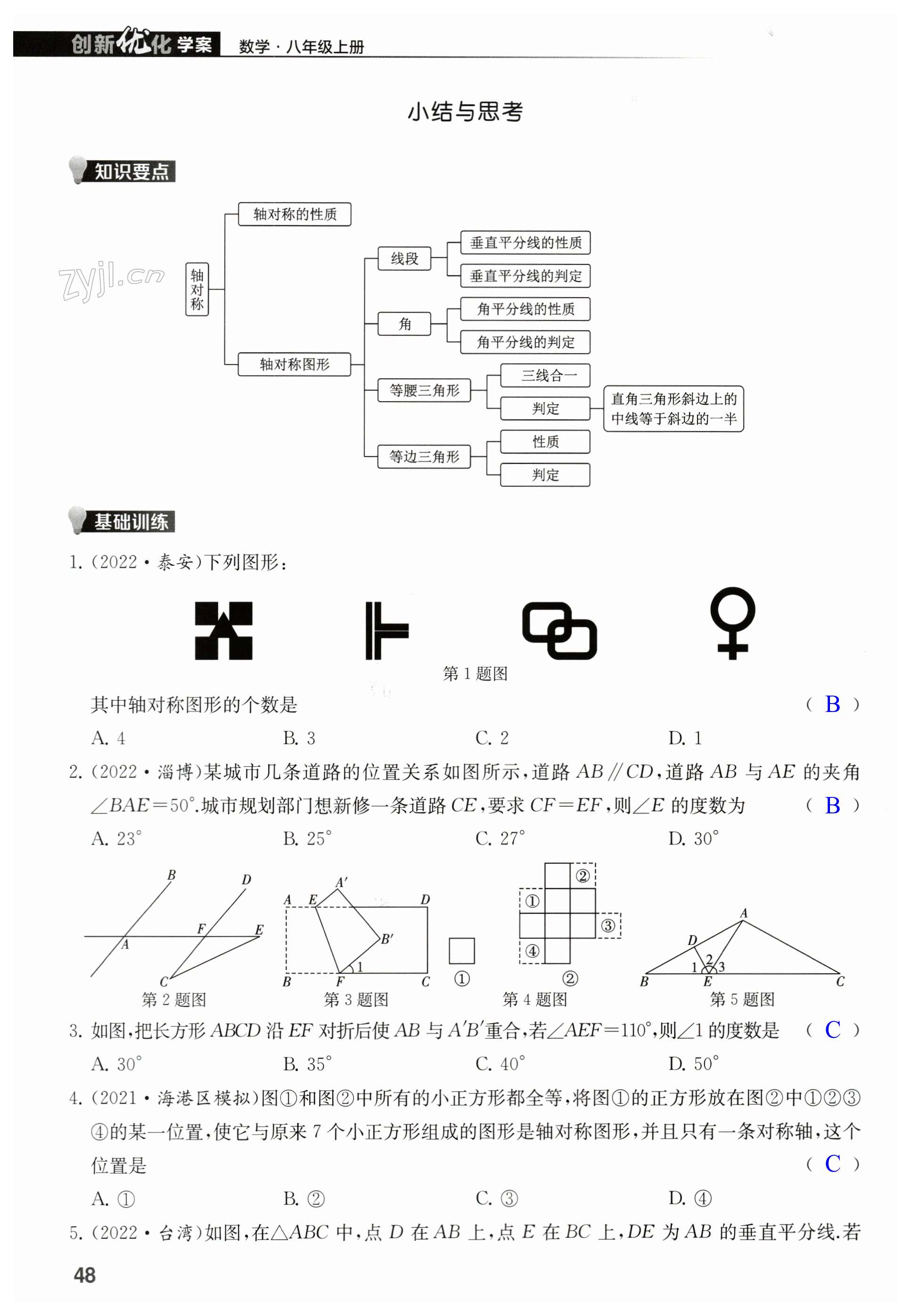 第48页