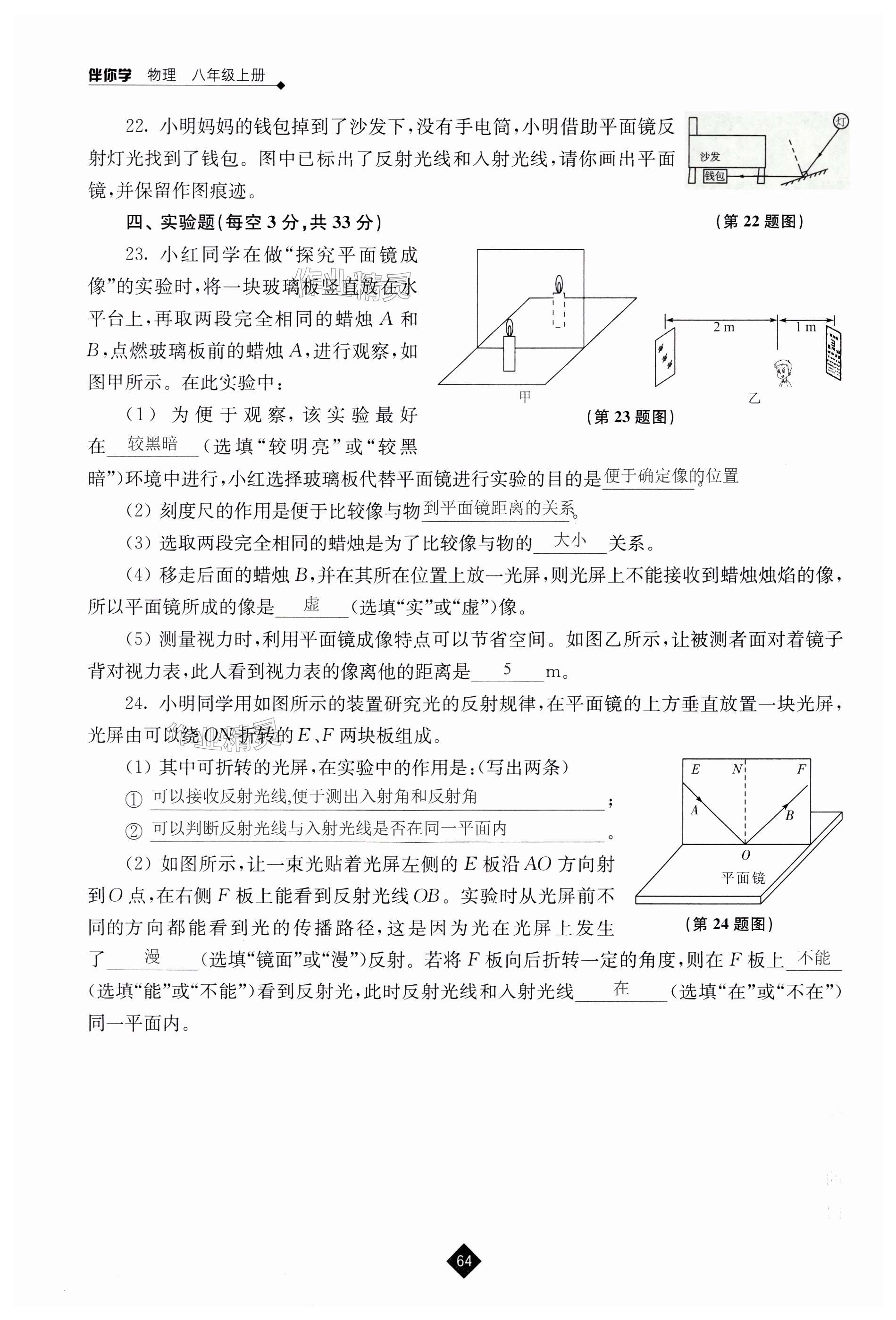 第64页